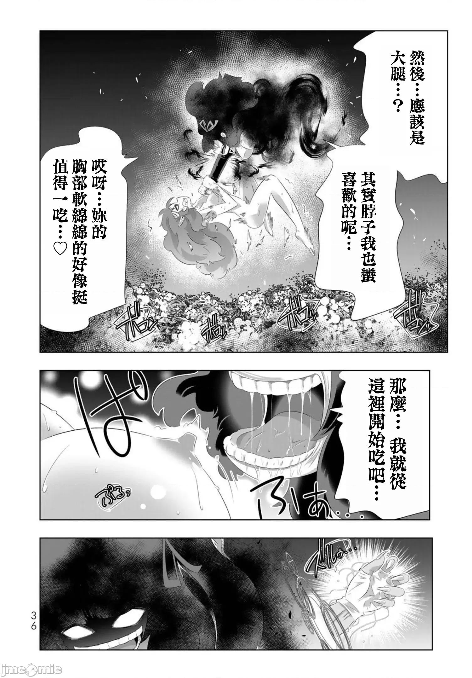 异世界支配的skilltake 异世界支配的SkillTaker 90 第14页
