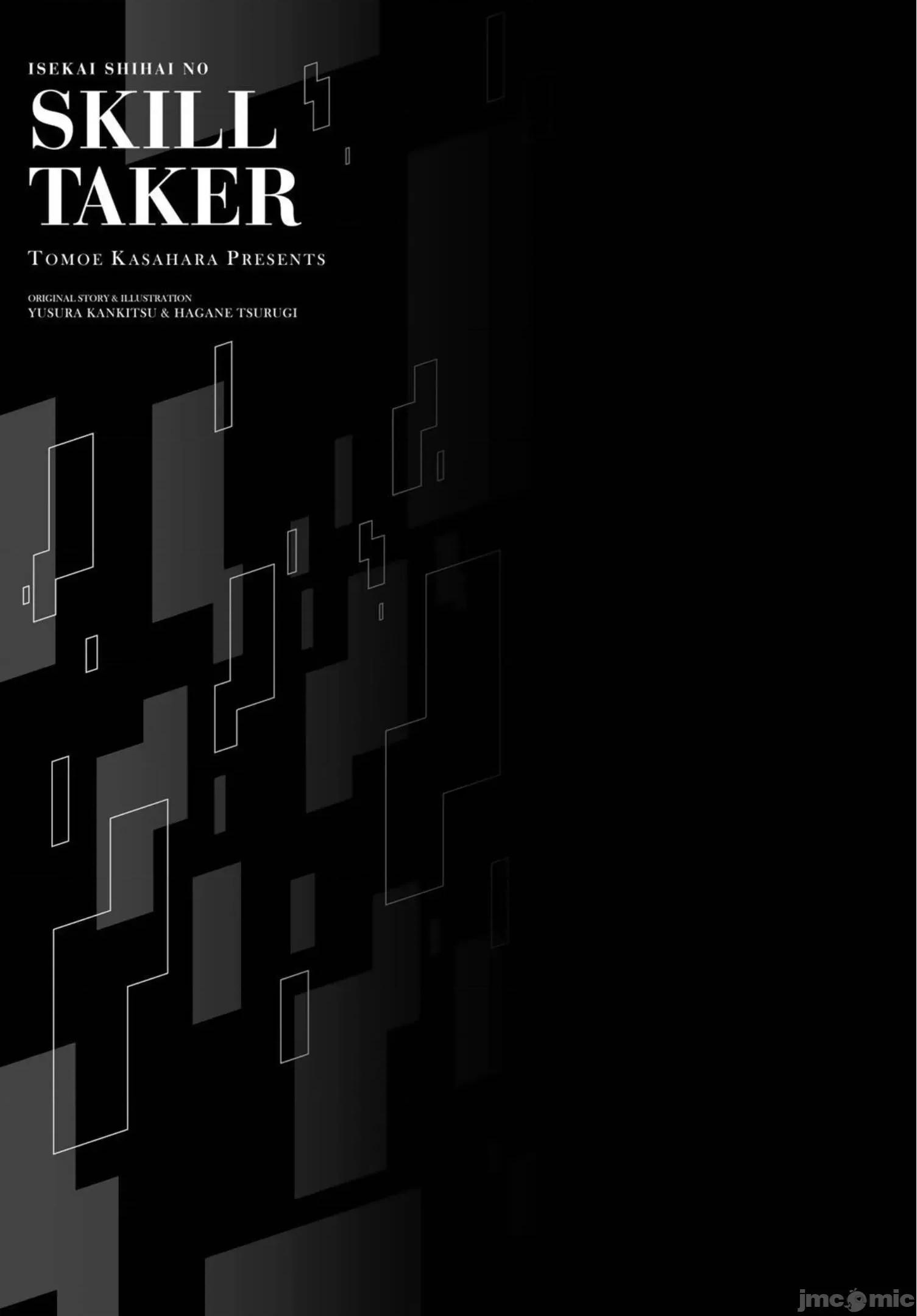 异世界支配的skilltake 异世界支配的SkillTaker 90 第17页