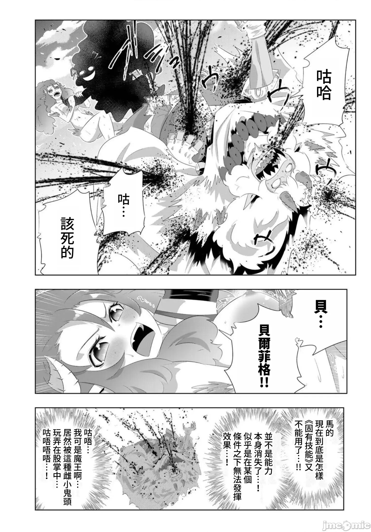 异世界支配的skilltake 异世界支配的SkillTaker 91 第3页