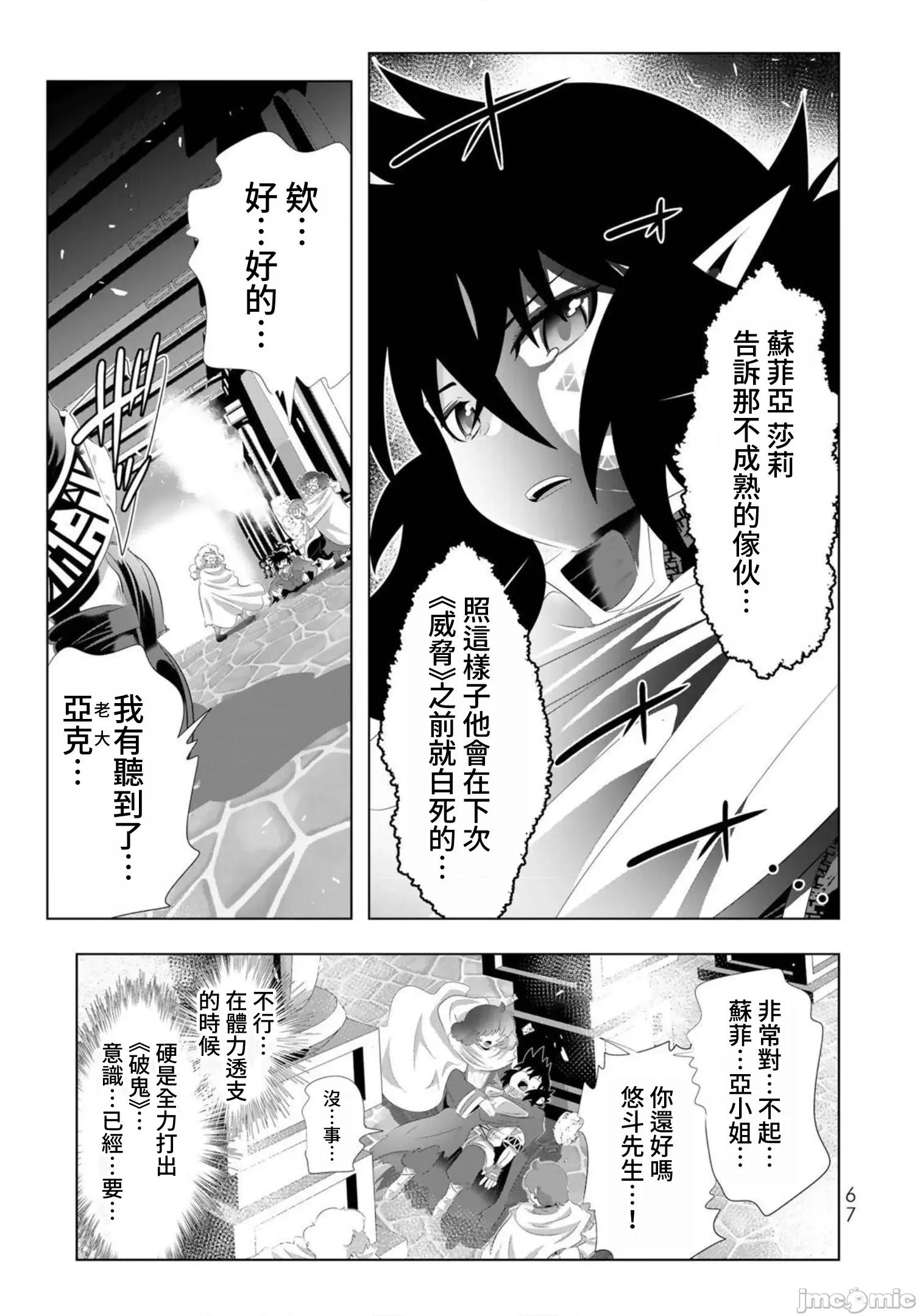 异世界支配的skilltake 异世界支配的SkillTaker 92 第10页