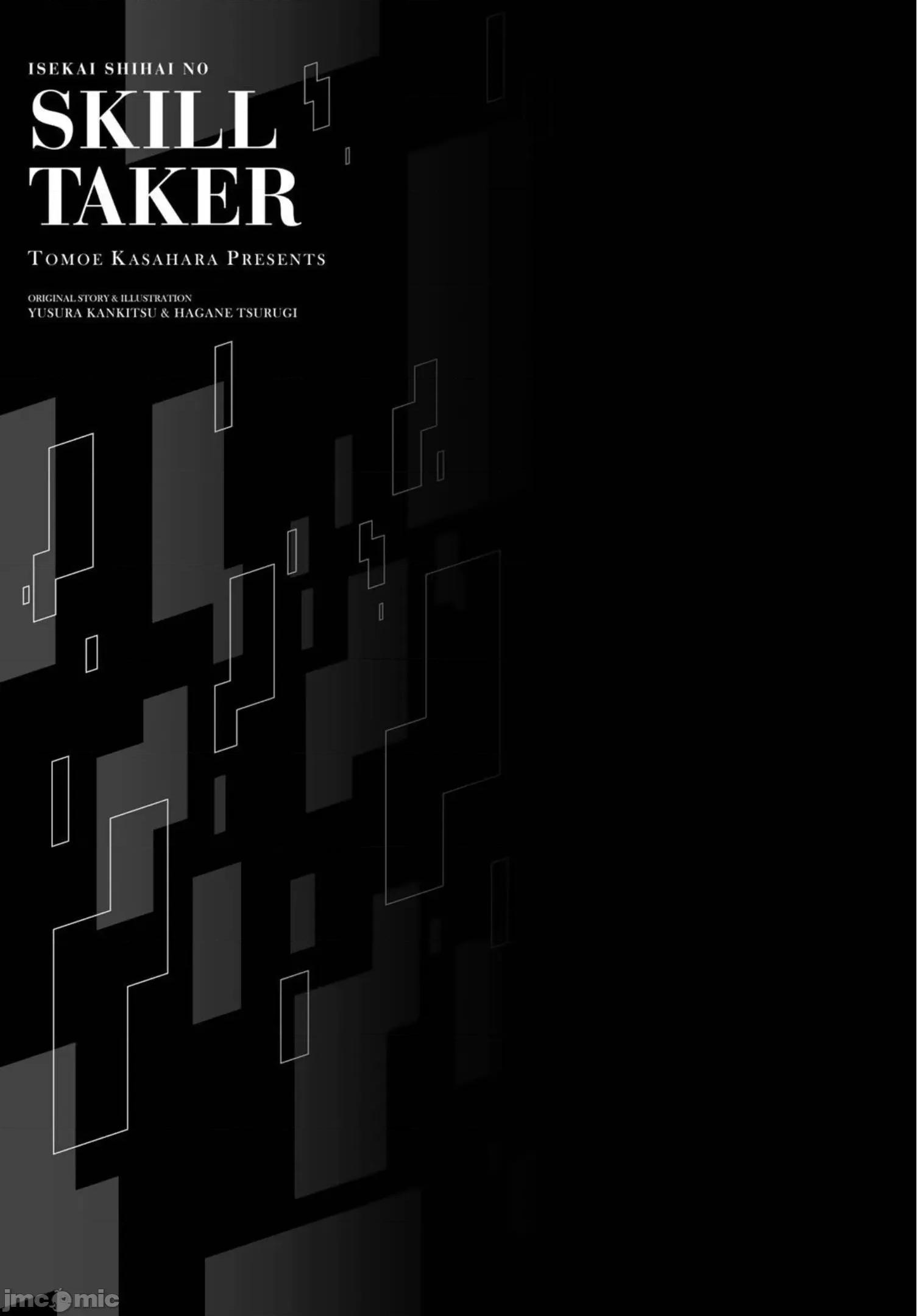 异世界支配的skilltake 异世界支配的SkillTaker 92 第20页