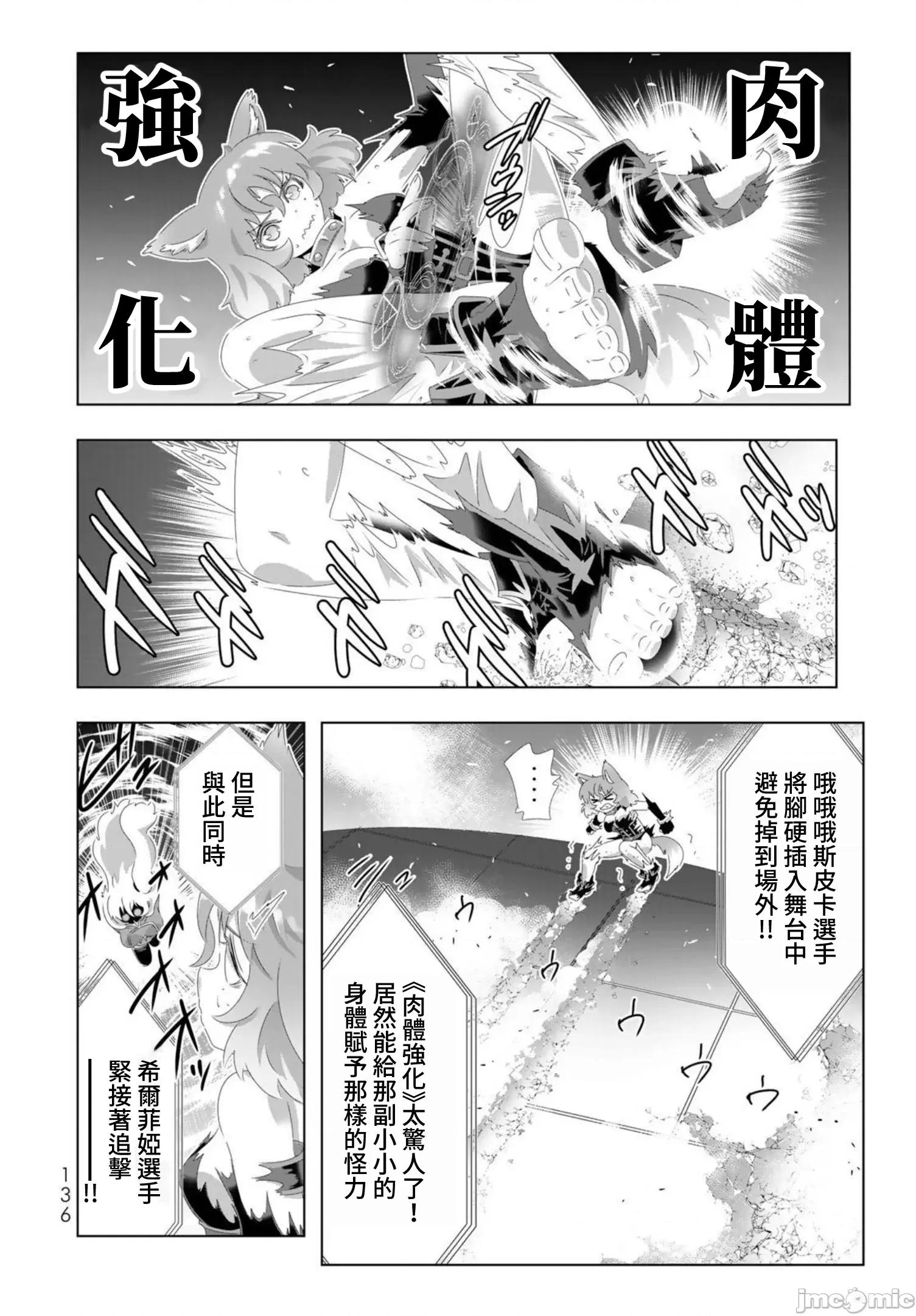 异世界支配的skilltake 异世界支配的SkillTaker 96 第4页