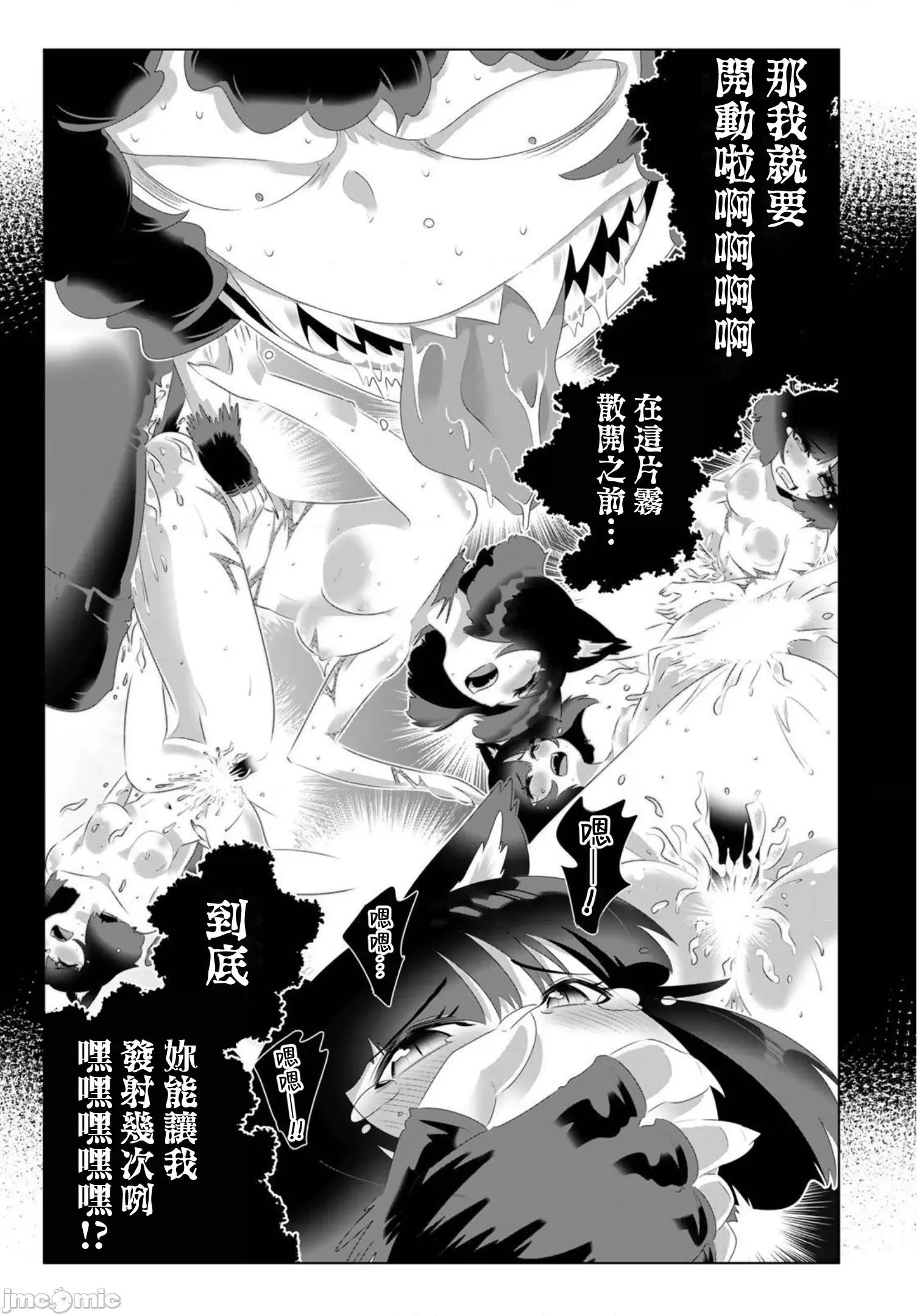 异世界支配的skilltake 异世界支配的SkillTaker 100 第5页