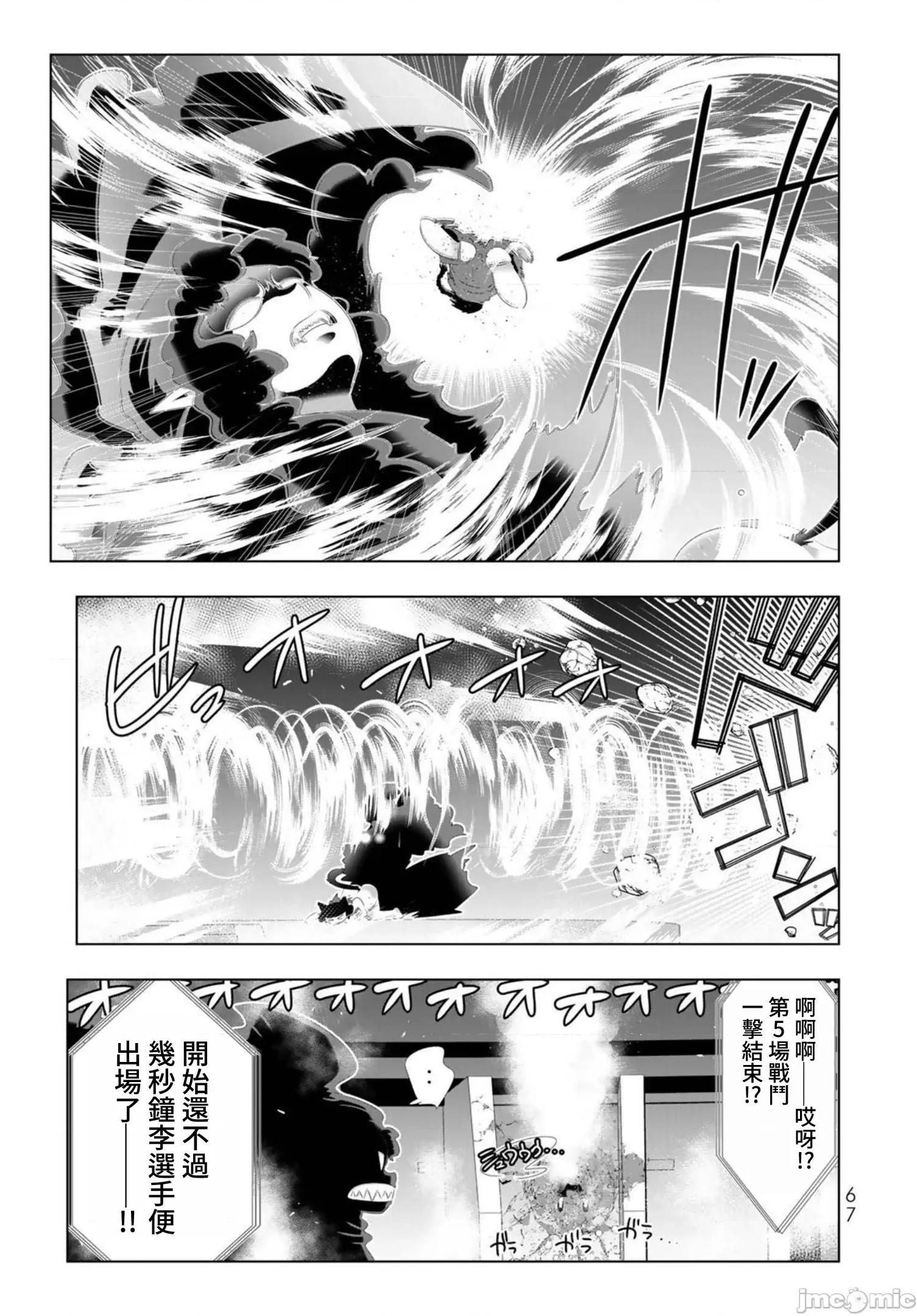异世界支配的skilltake 异世界支配的SkillTaker 100 第9页