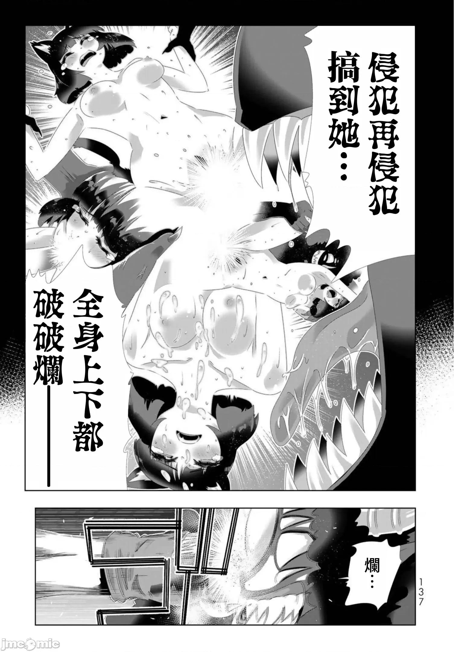 异世界支配的skilltake 异世界支配的SkillTaker 104 第4页
