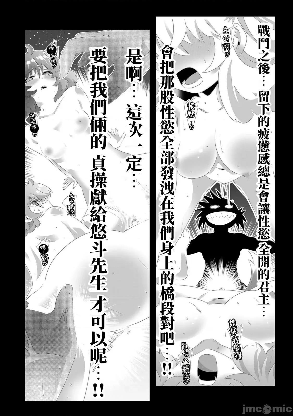 异世界支配的skilltake 异世界支配的SkillTaker 105 第14页