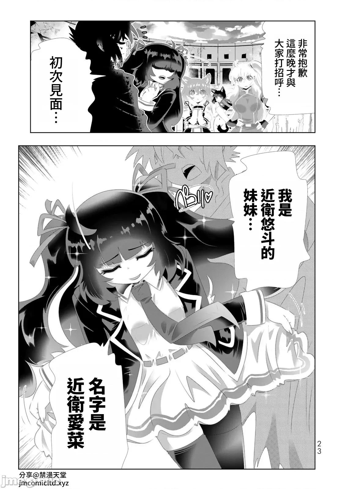 异世界支配的skilltake 异世界支配的SkillTaker 106 第5页