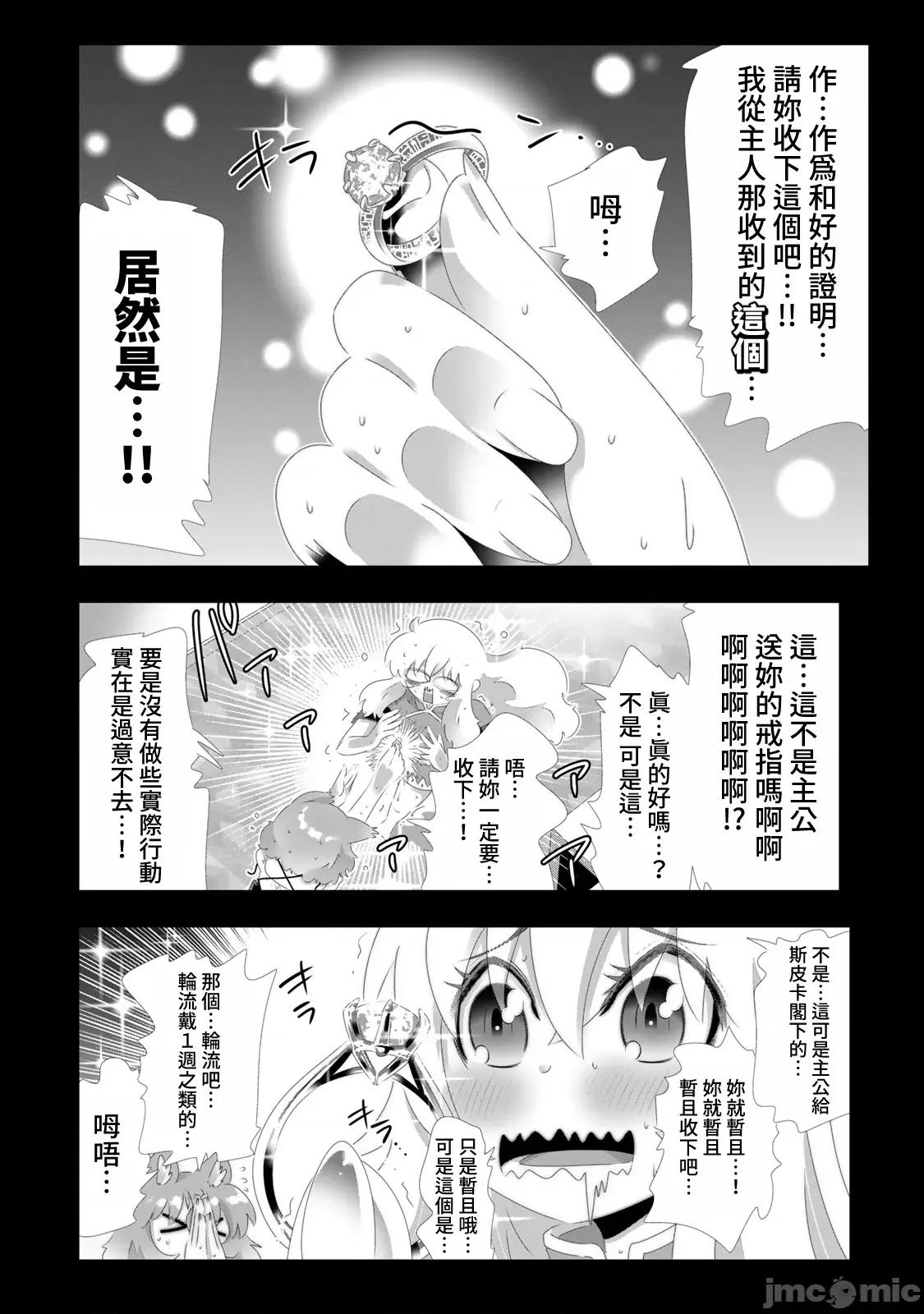 异世界支配的skilltake 异世界支配的SkillTaker 108 第11页