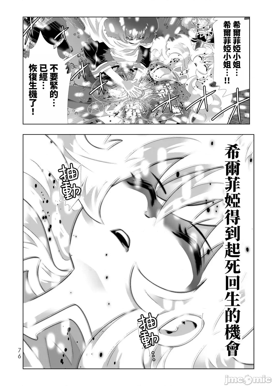 异世界支配的skilltake 异世界支配的SkillTaker 108 第19页