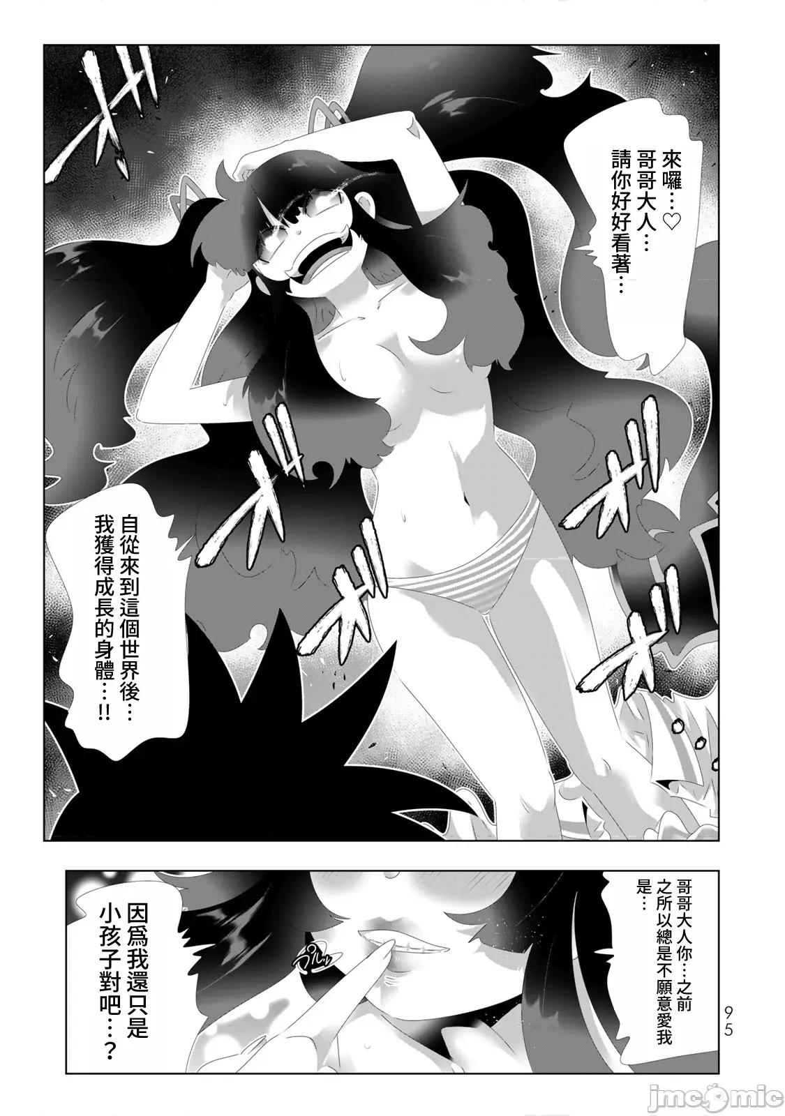 异世界支配的skilltake 异世界支配的SkillTaker 110 第1页