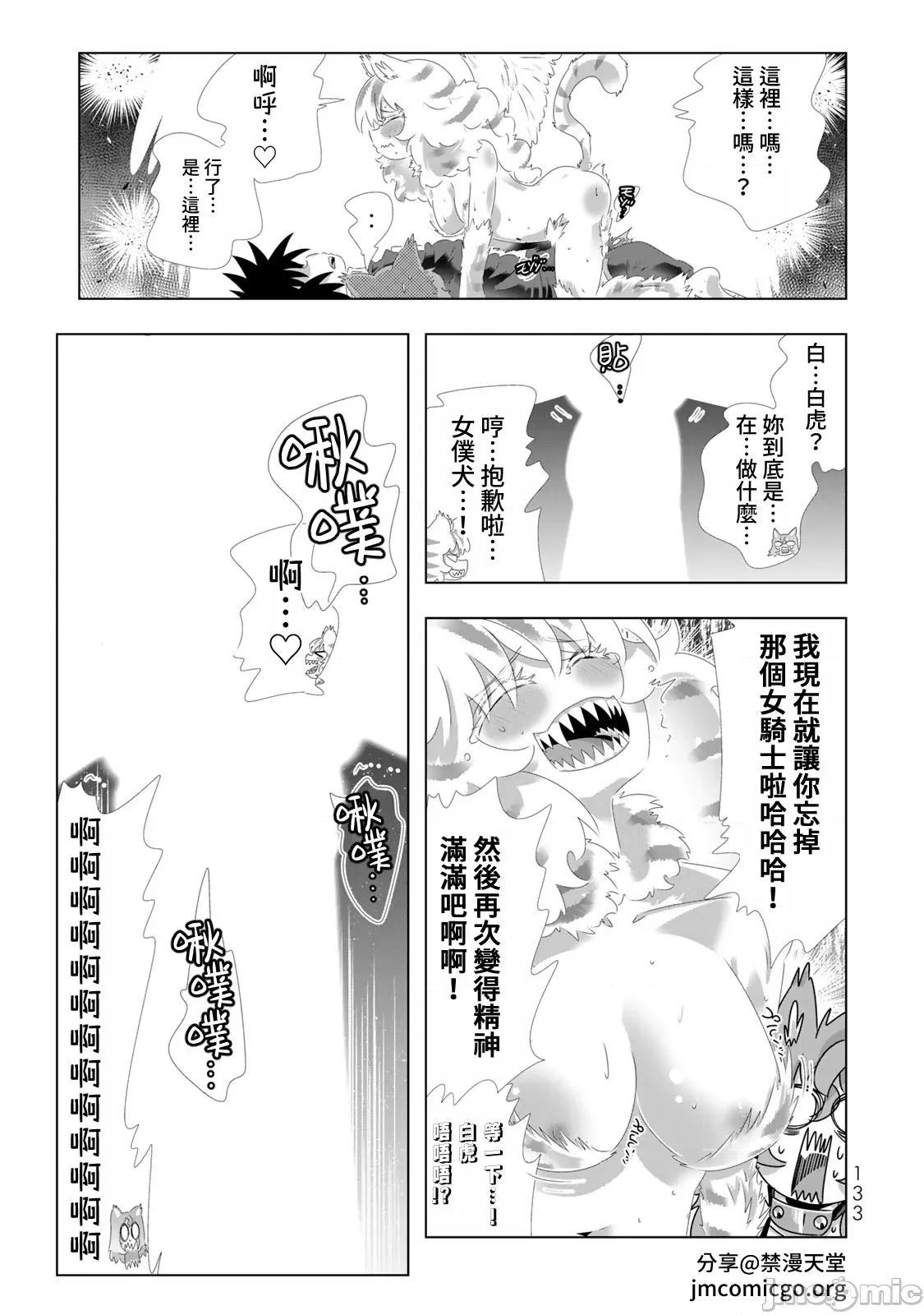 异世界支配的skilltake 异世界支配的SkillTaker 111 第17页