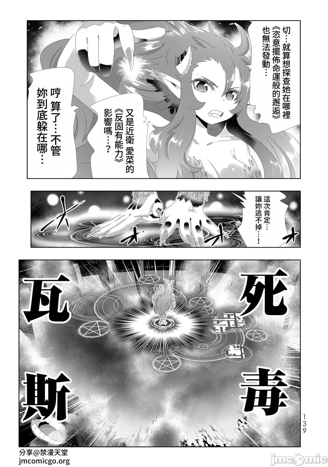 异世界支配的skilltake 异世界支配的SkillTaker 112 第3页
