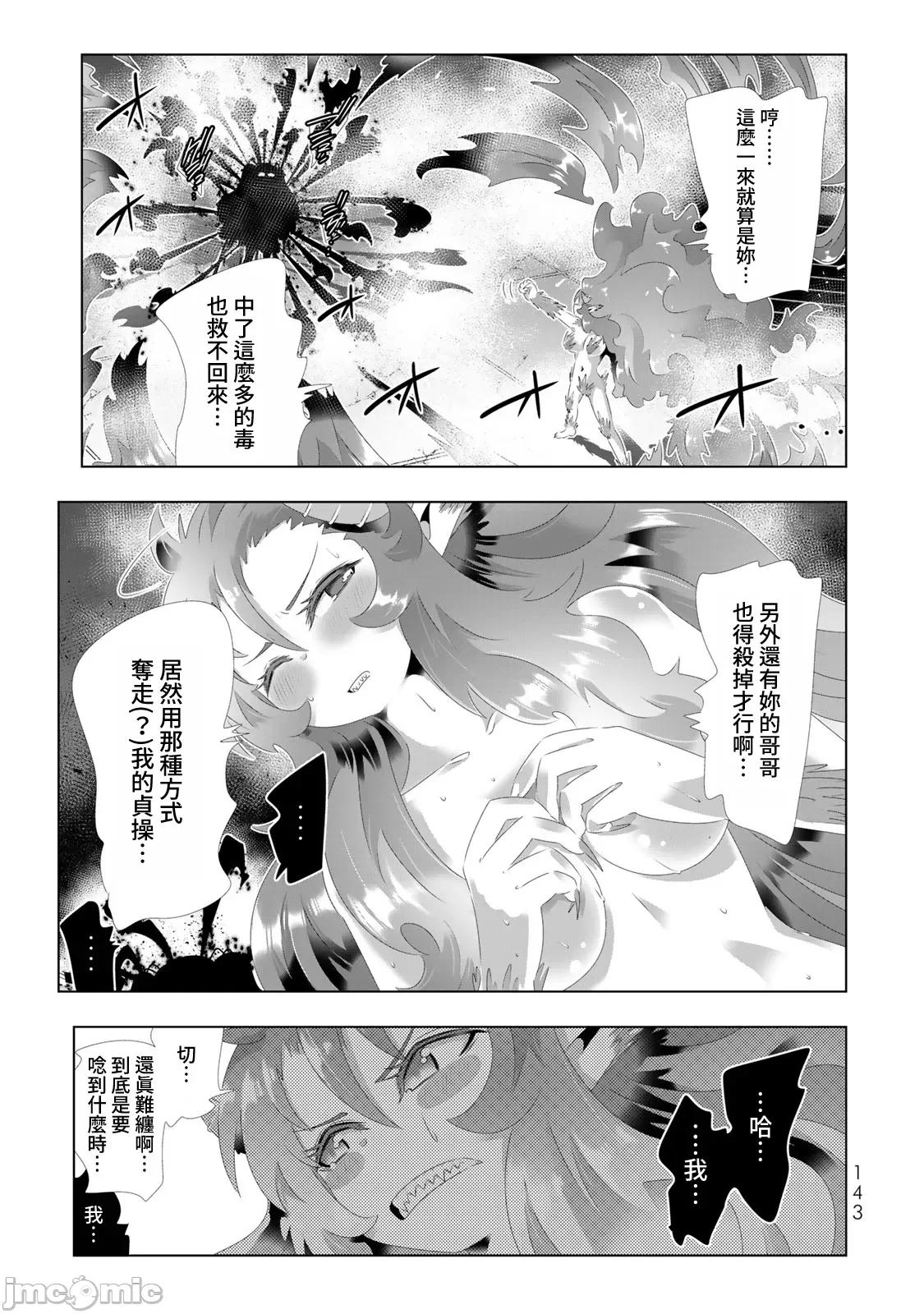 异世界支配的skilltake 异世界支配的SkillTaker 112 第7页