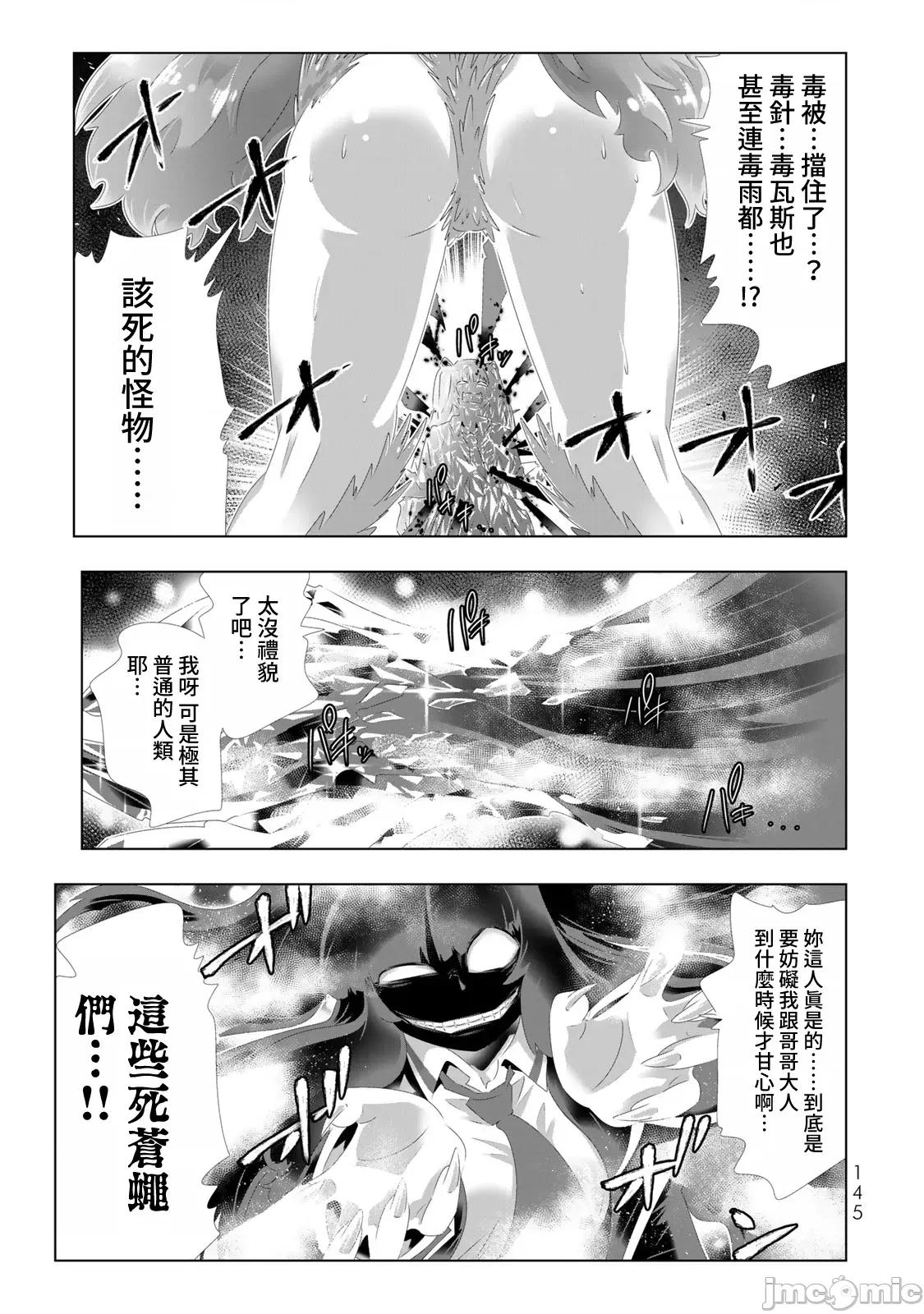 异世界支配的skilltake 异世界支配的SkillTaker 112 第9页