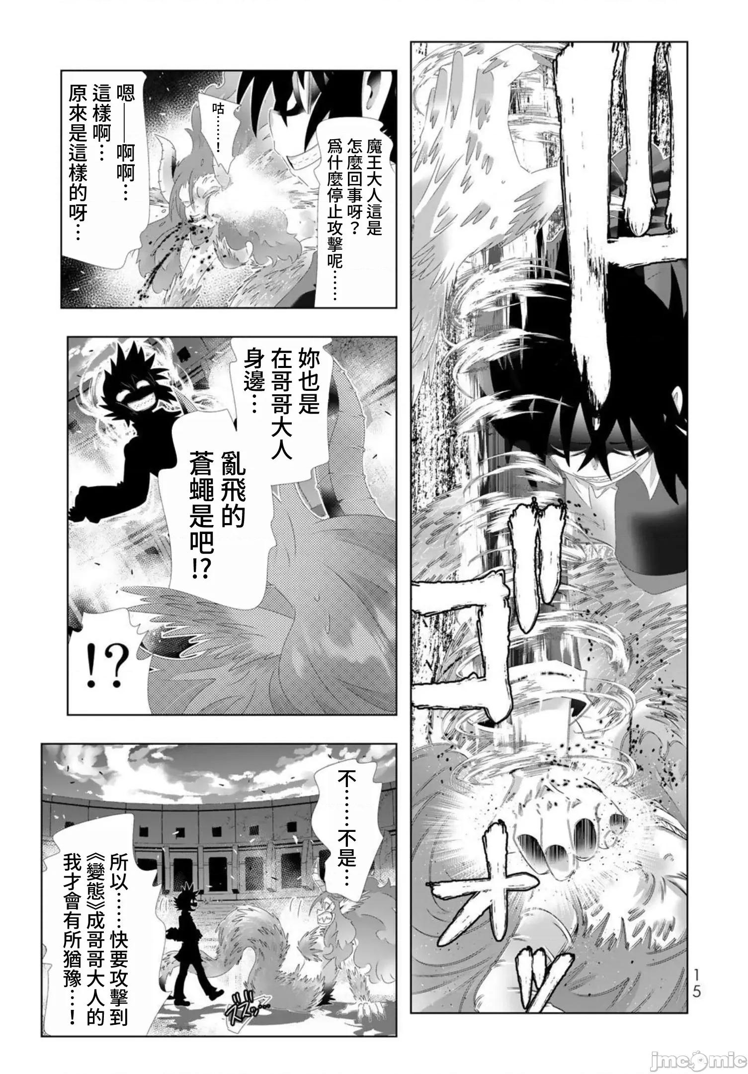 异世界支配的skilltake 异世界支配的SkillTaker 113 第13页