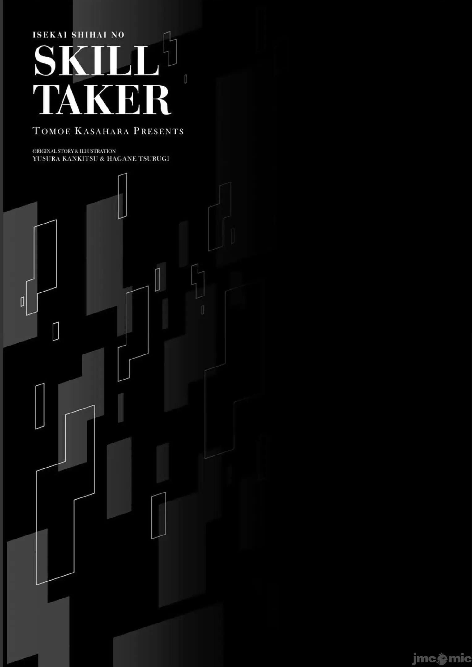 异世界支配的skilltake 异世界支配的SkillTaker 122 第19页