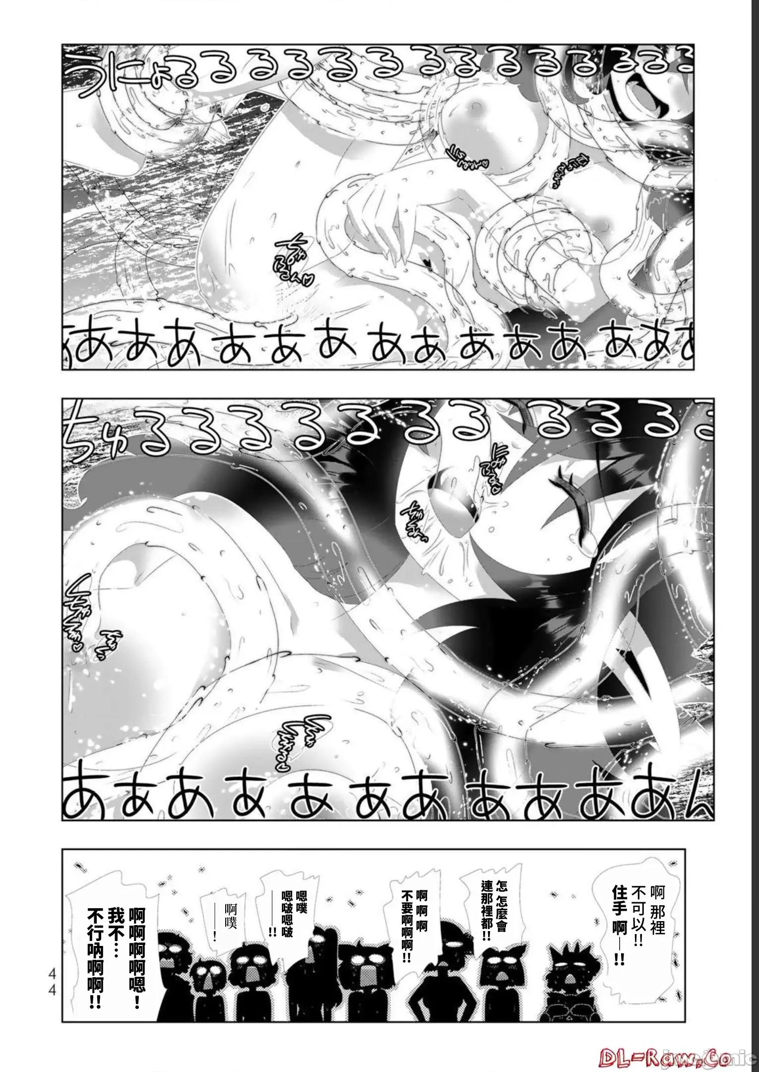 异世界支配的skilltake 异世界支配的SkillTaker  123 第4页