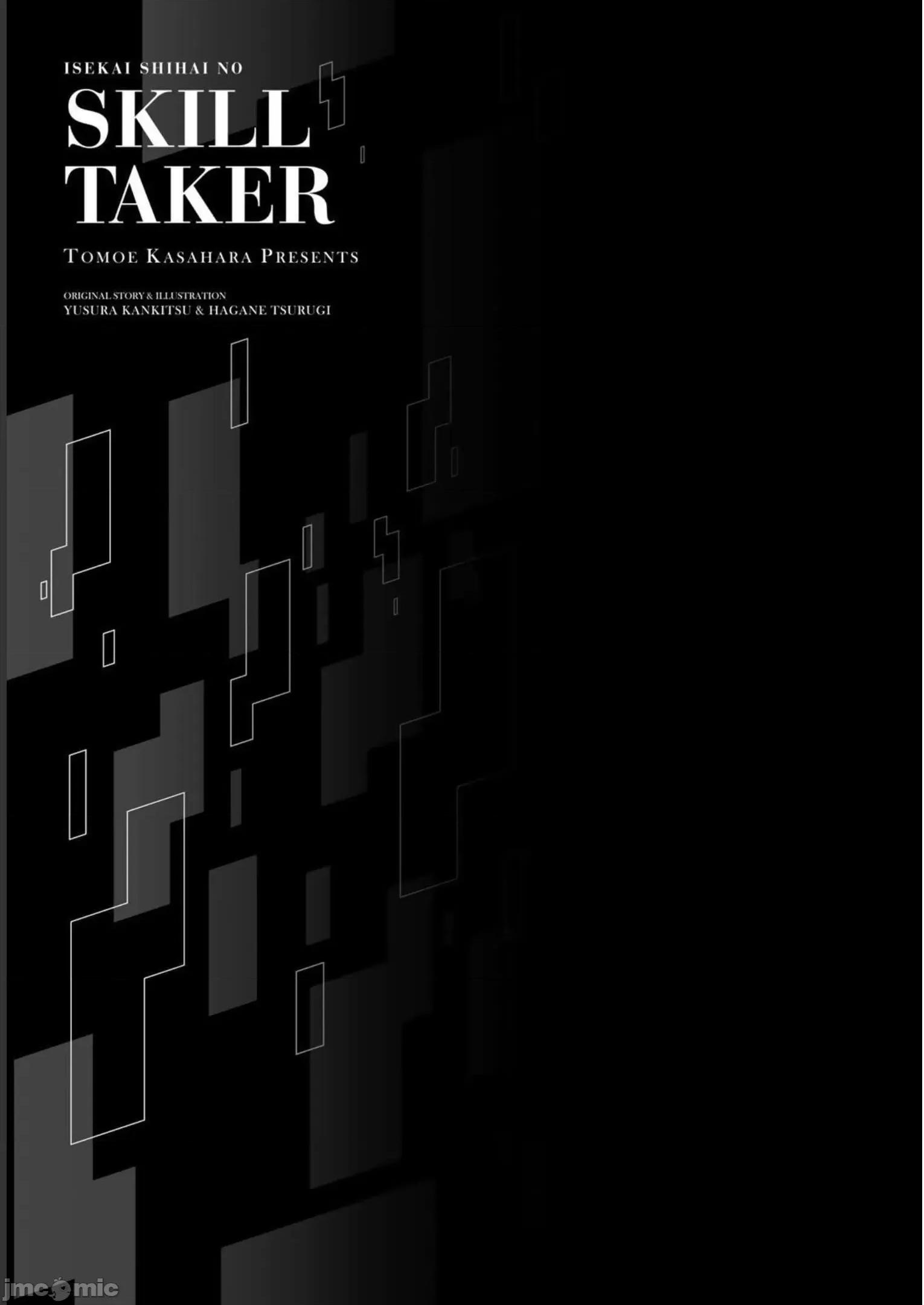 异世界支配的skilltake 异世界支配的SkillTaker 124 第19页