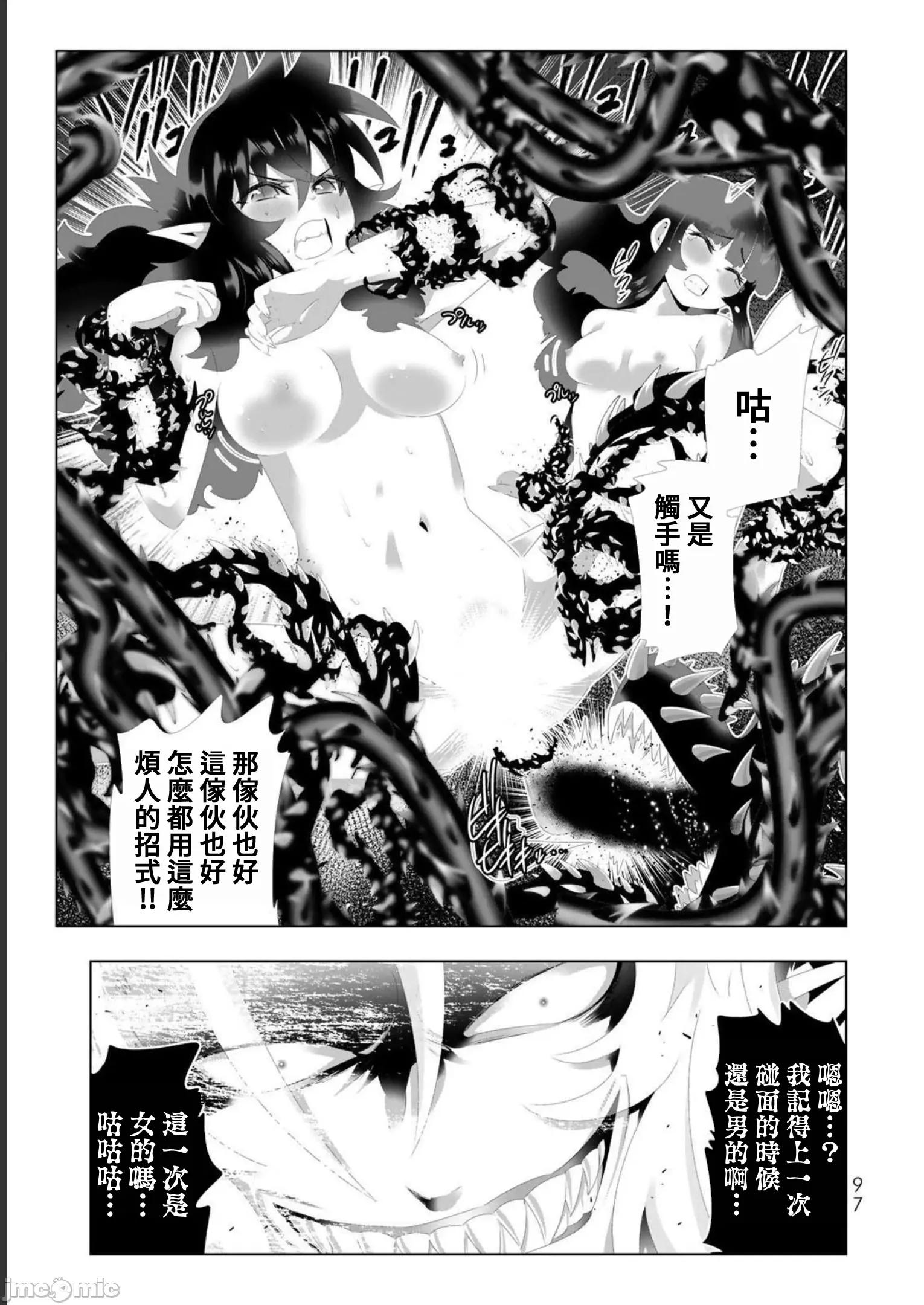 异世界支配的skilltake 异世界支配的SkillTaker126 第1页