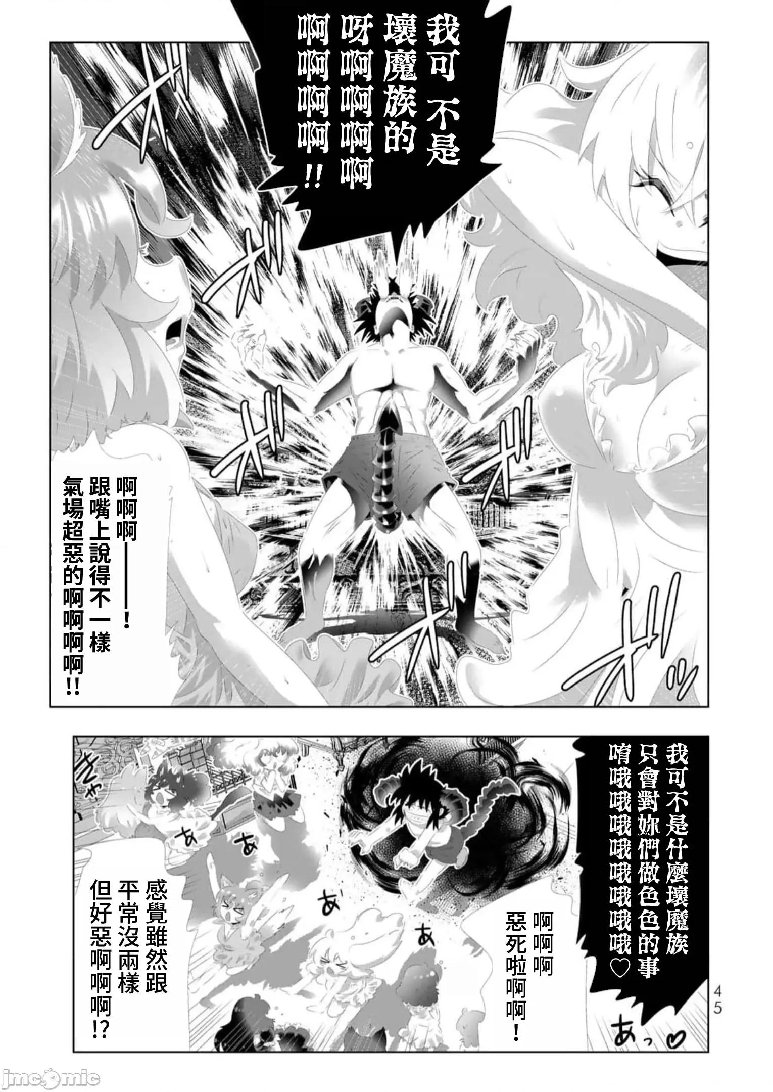 异世界支配的skilltake 异世界支配的SkillTaker 131 第5页