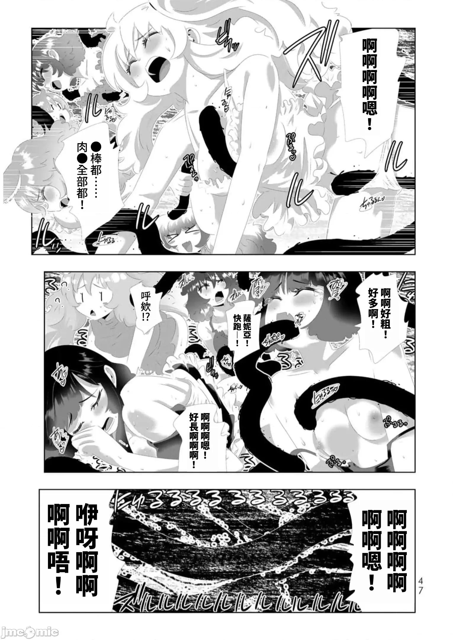 异世界支配的skilltake 异世界支配的SkillTaker 131 第7页