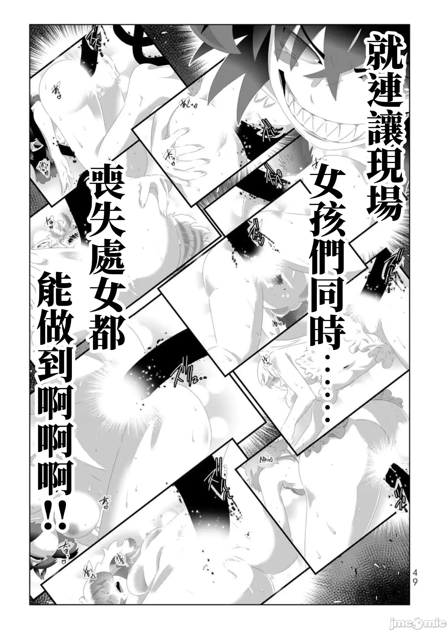 异世界支配的skilltake 异世界支配的SkillTaker 131 第9页