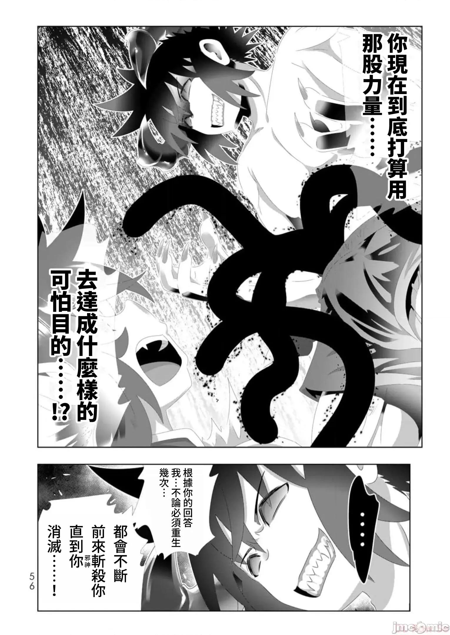 异世界支配的skilltake 异世界支配的SkillTaker 131 第16页