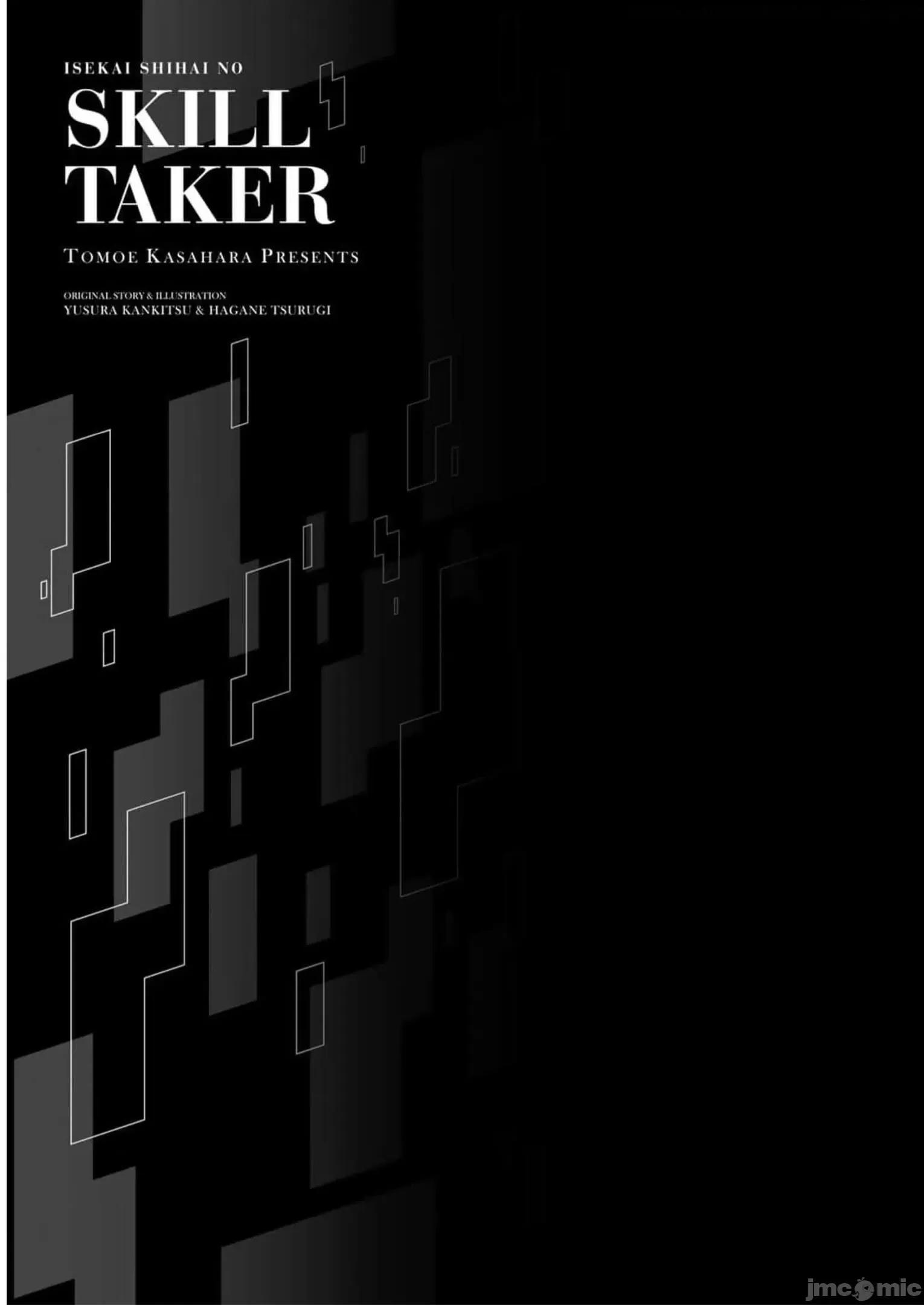 异世界支配的skilltake 异世界支配的SkillTaker 131 第20页