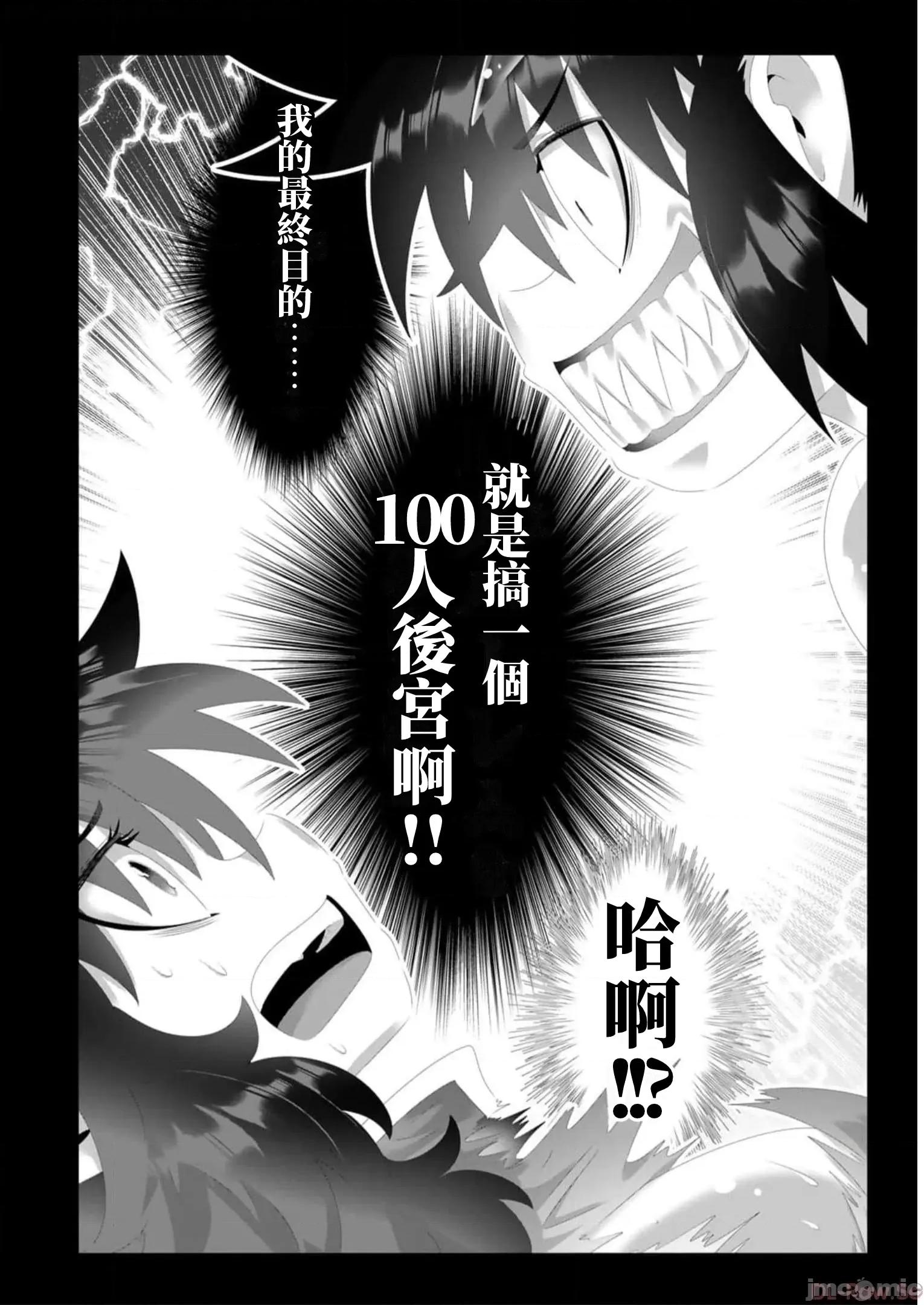 异世界支配的skilltake 异世界支配的SkillTaker 132 第1页