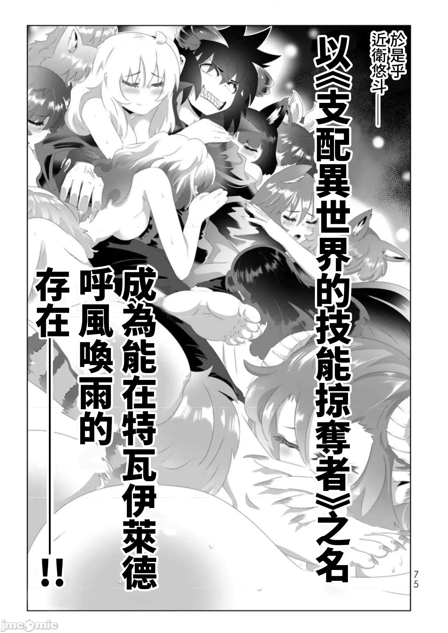 异世界支配的skilltake 异世界支配的SkillTaker 132 第16页