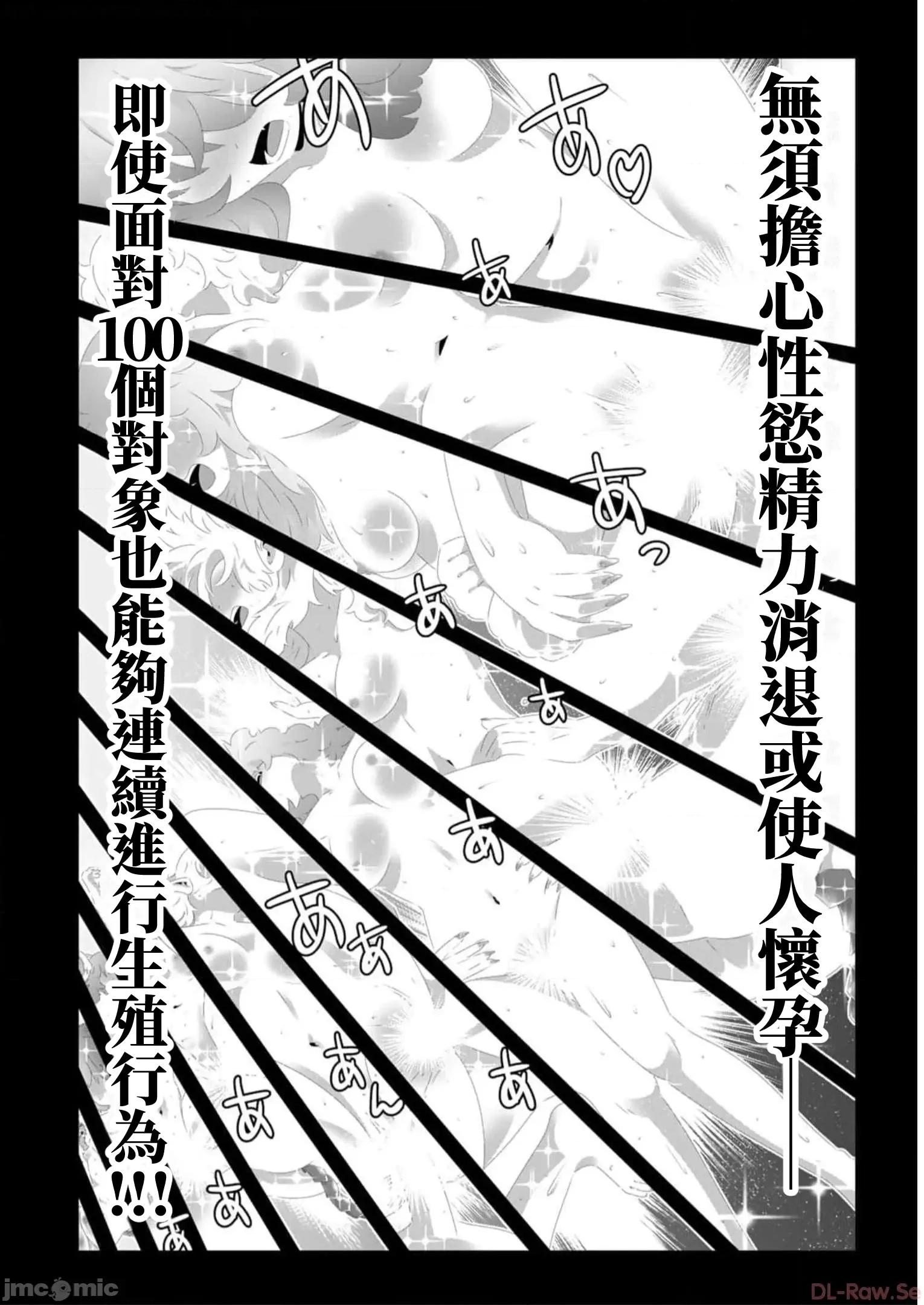 异世界支配的skilltake 异世界支配的SkillTaker 133 第10页