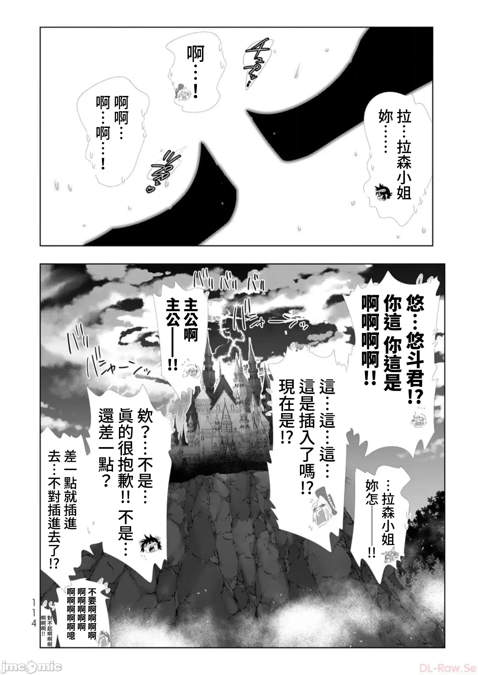 异世界支配的skilltake 0403异世界支配的SkillTaker 134 第18页