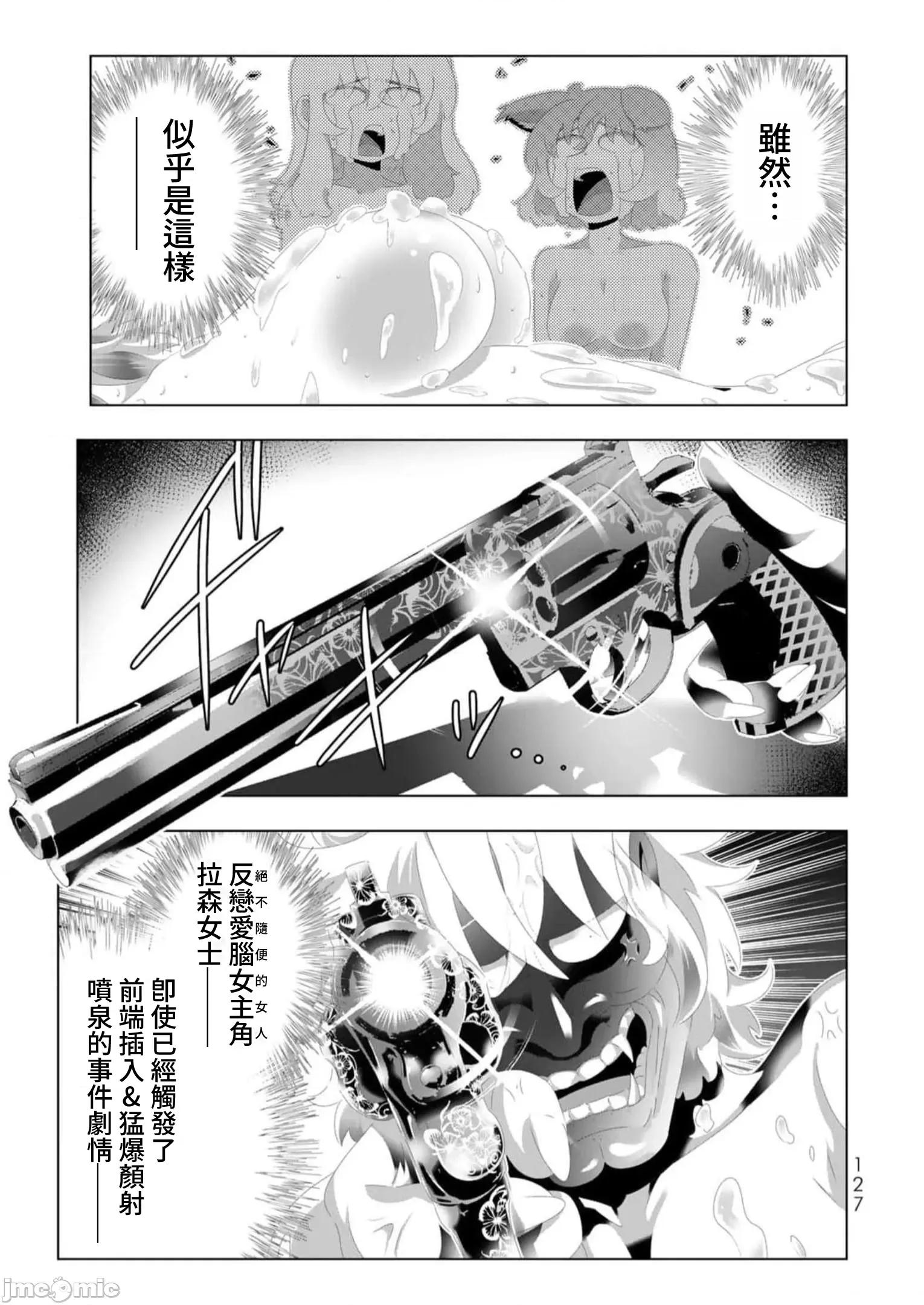 异世界支配的skilltake 异世界支配的SkillTaker 135 第11页