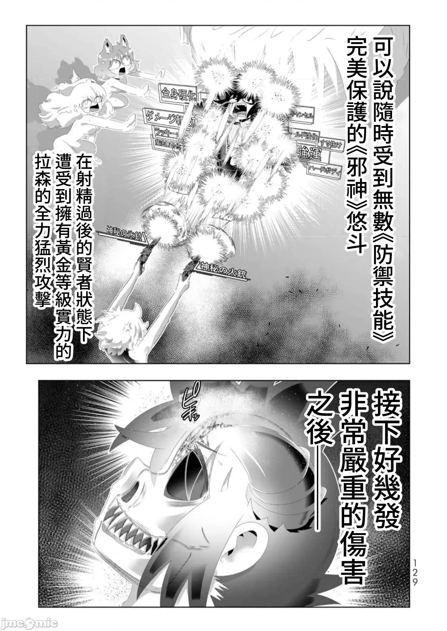 异世界支配的skilltake 异世界支配的SkillTaker 135 第13页