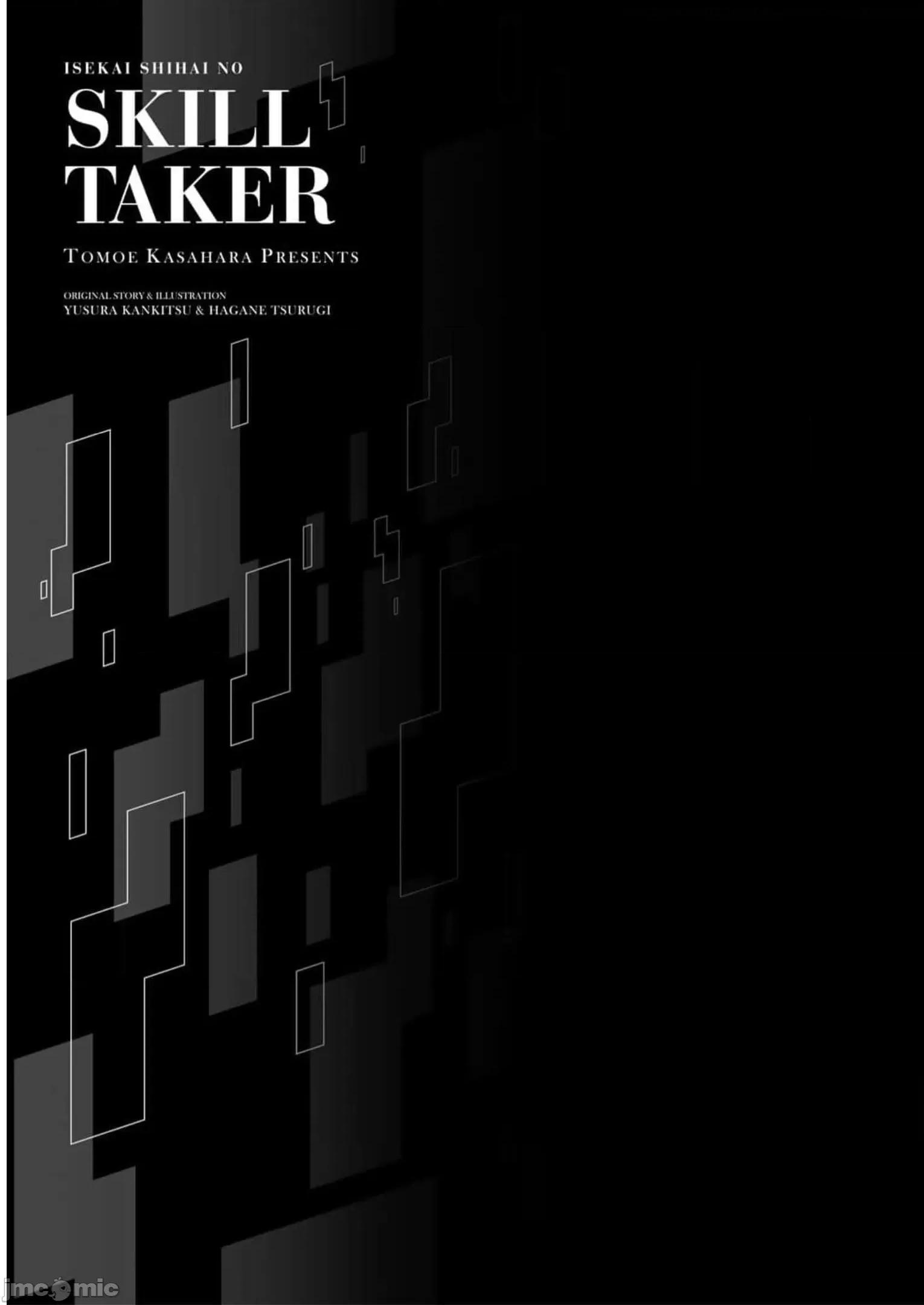 异世界支配的skilltake 异世界支配的SkillTaker 135 第19页