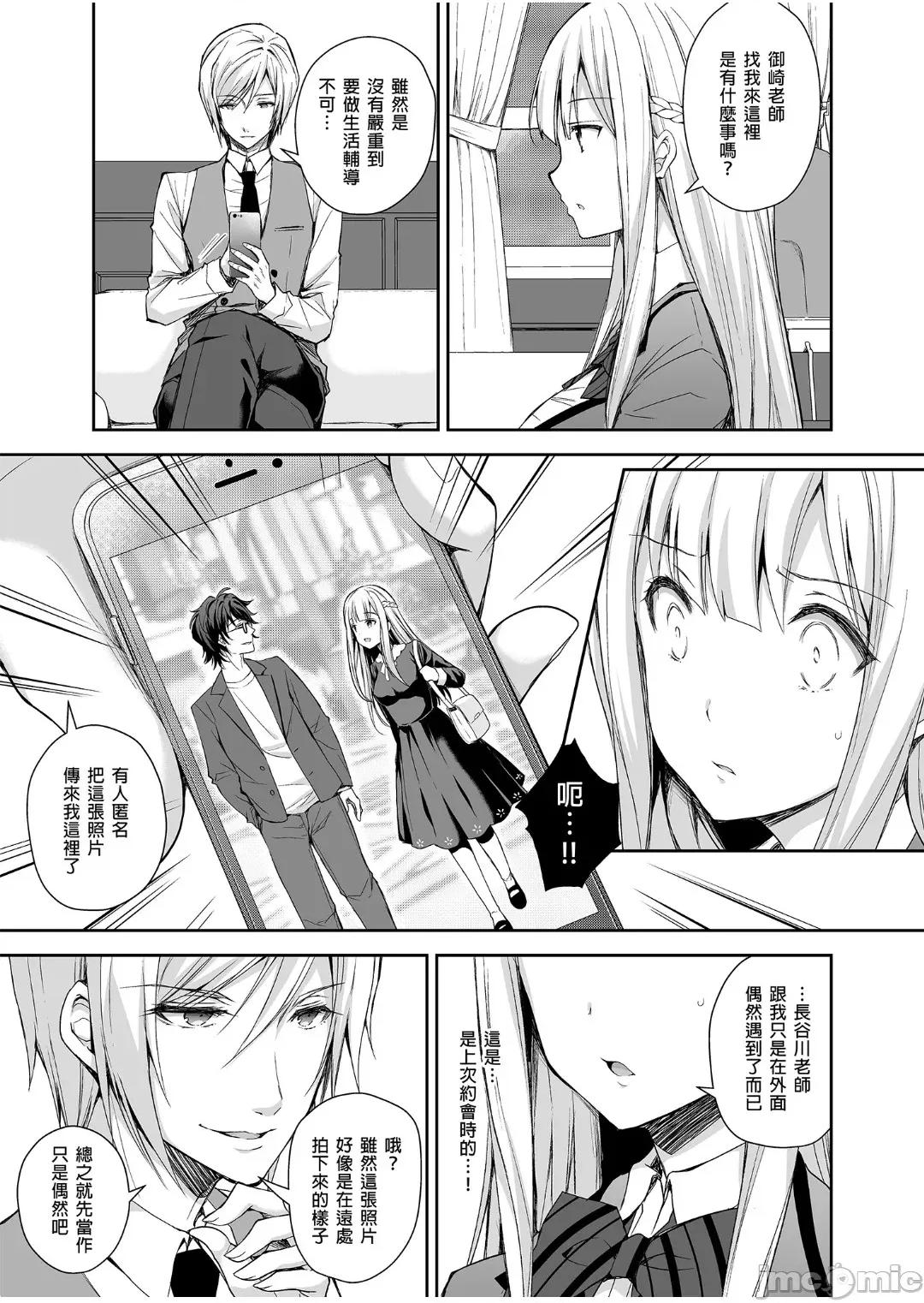 淫溺的令嬢1~5 淫溺的令嬢1~5 [SugarBerrySyrup (クロエ)] 淫溺の令嬢1～5 [中国语] [无修正] [DL版] 第10页