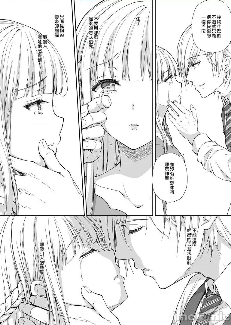 淫溺的令嬢1~5 淫溺的令嬢1~5 [SugarBerrySyrup (クロエ)] 淫溺の令嬢1～5 [中国语] [无修正] [DL版] 第200页