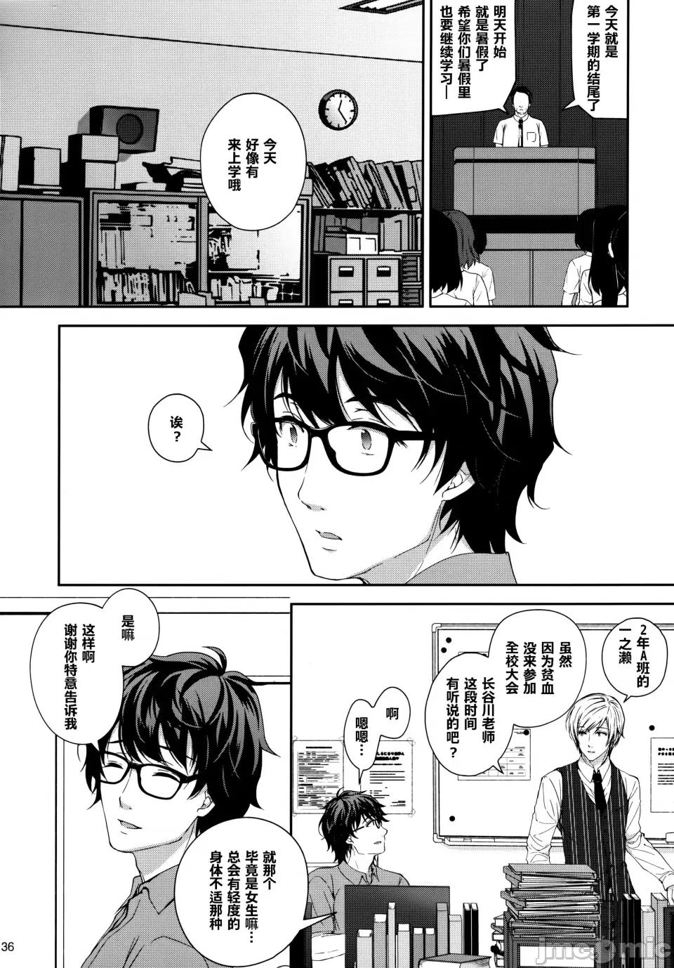 淫溺的令嬢1~5 (C99) [SugarBerrySyrup (クロエ)] 淫溺の令嬢6～肉欲に耽る兽～ [无修正] [中国翻译] 第37页