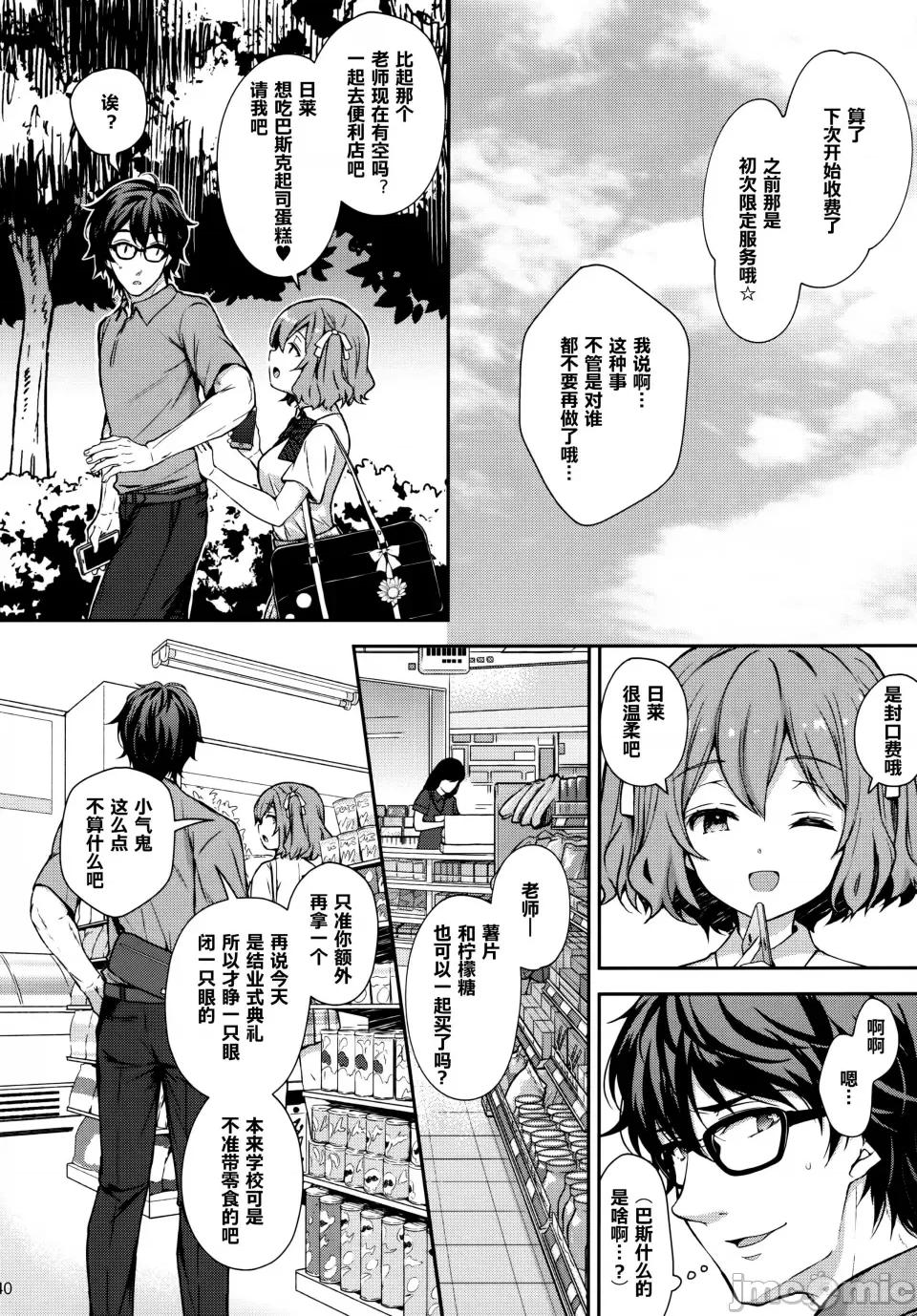 淫溺的令嬢1~5 (C99) [SugarBerrySyrup (クロエ)] 淫溺の令嬢6～肉欲に耽る兽～ [无修正] [中国翻译] 第41页