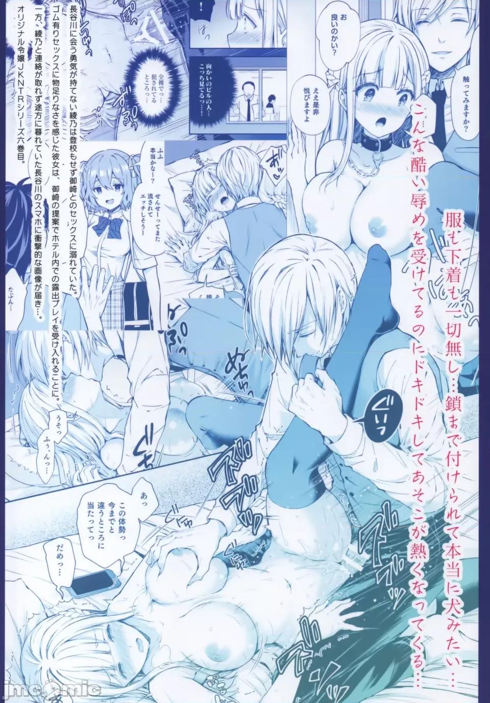 淫溺的令嬢1~5 (C99) [SugarBerrySyrup (クロエ)] 淫溺の令嬢6～肉欲に耽る兽～ [无修正] [中国翻译] 第46页