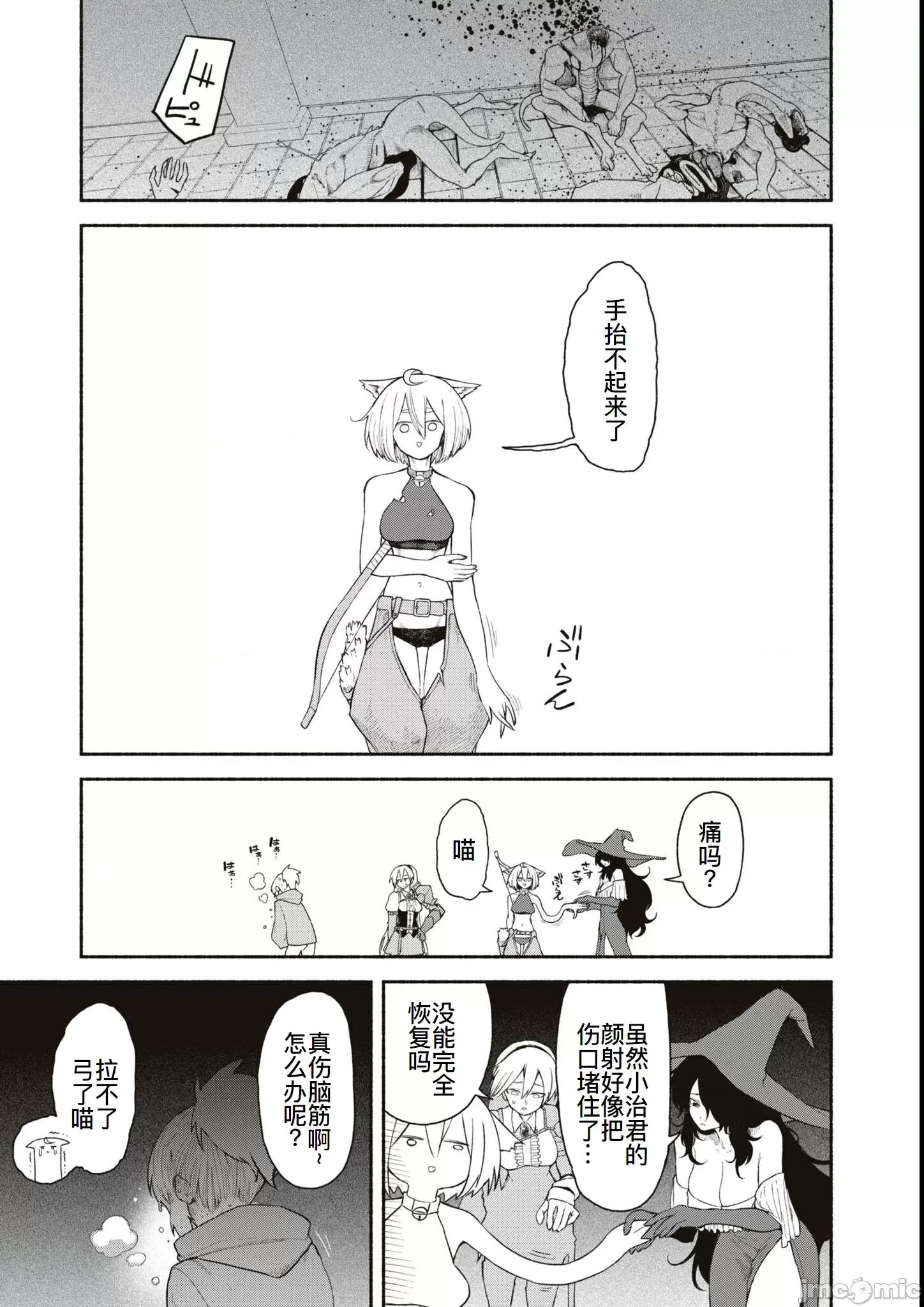 越色越强！？在地城裡无双漫画选集 越色越强！？在地城裡性爱无双漫画选集[アンソロジー]エロいほど最强!  ダンジョンでセックス无双 アンソロジーコミック 第10页