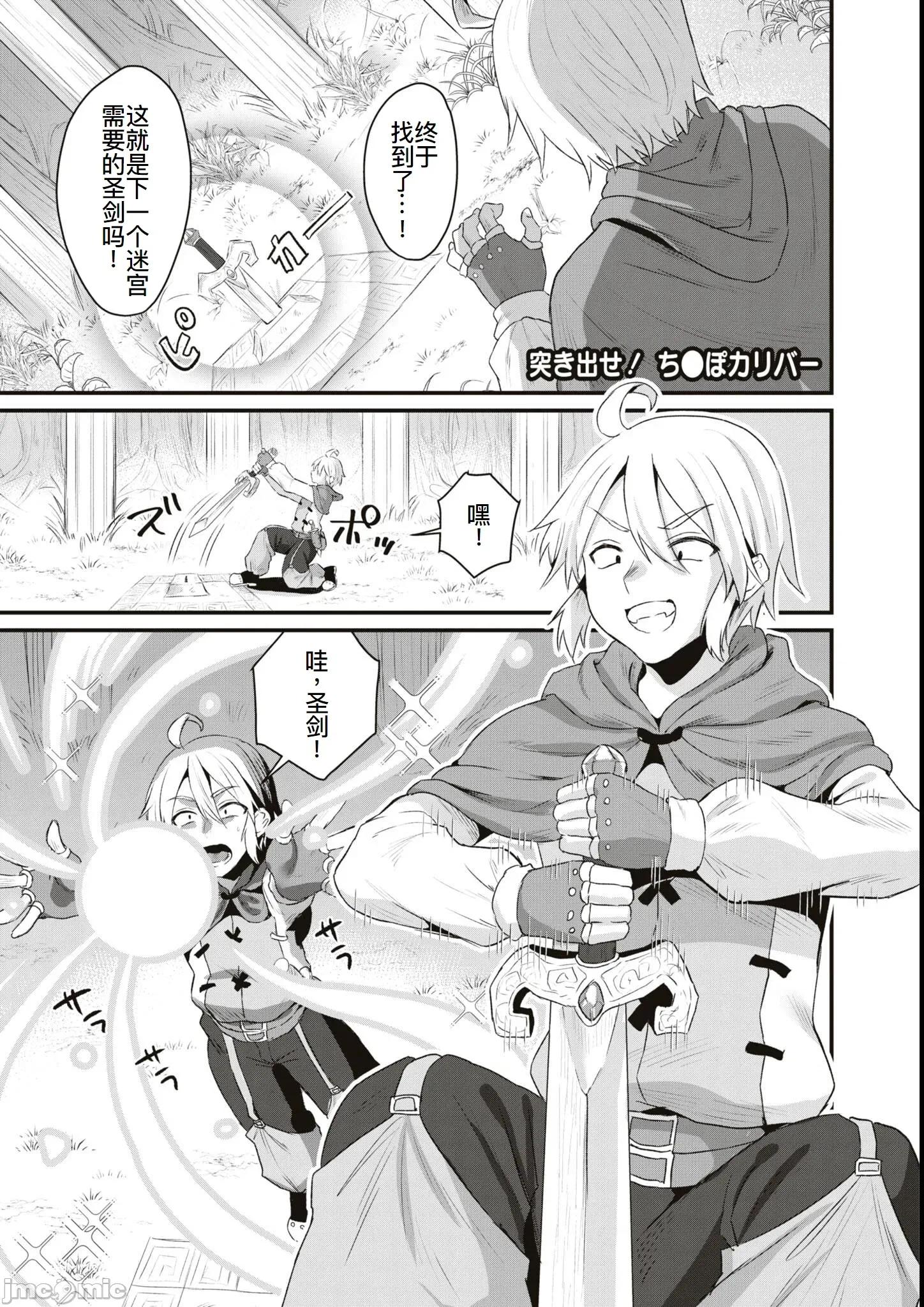 越色越强！？在地城裡无双漫画选集 エロいほど最强!  ダンジョンでセックス无双 アンソロジーコミック 2 第1页