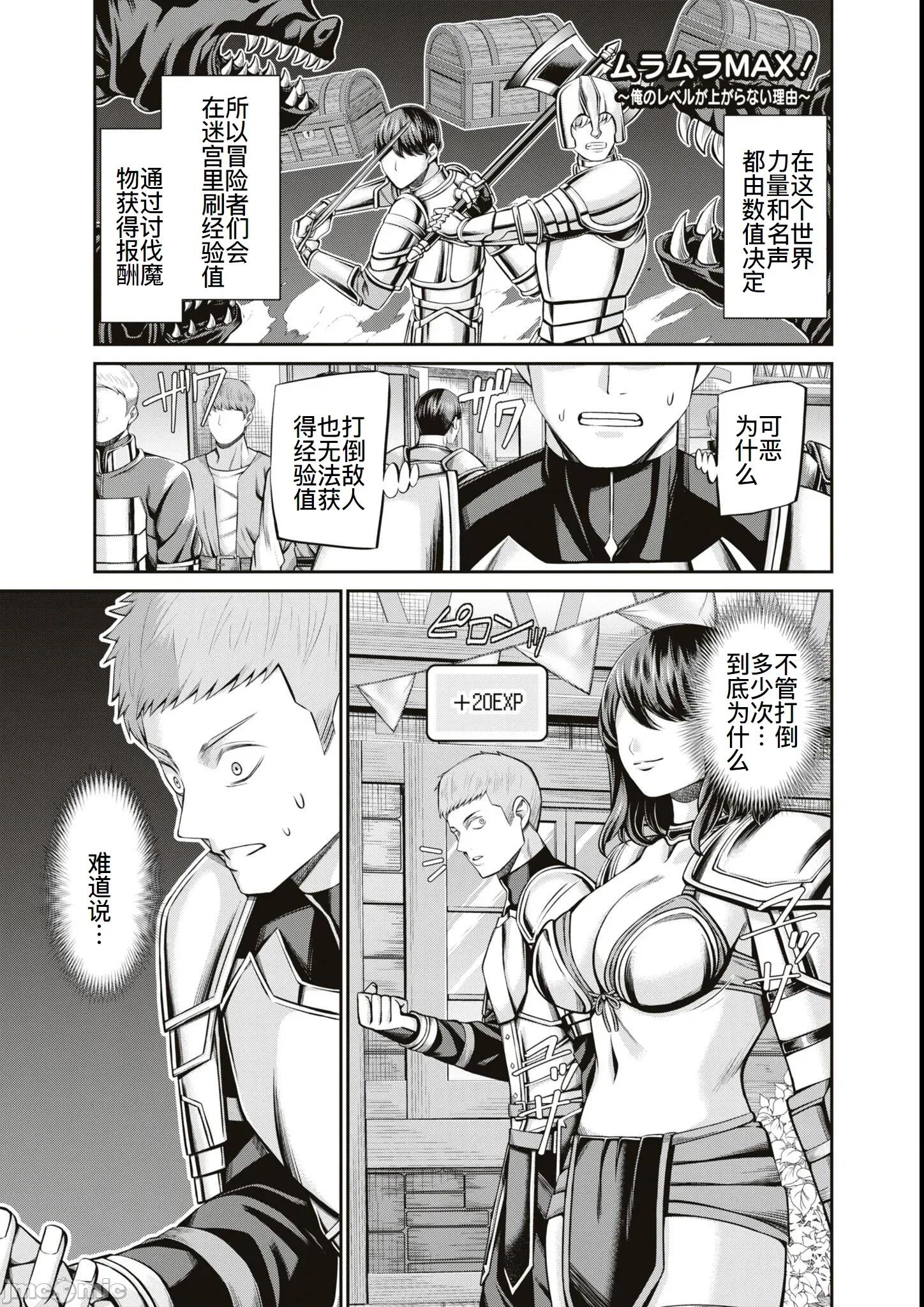 越色越强！？在地城裡无双漫画选集 エロいほど最强!  ダンジョンでセックス无双 アンソロジーコミック3 第1页