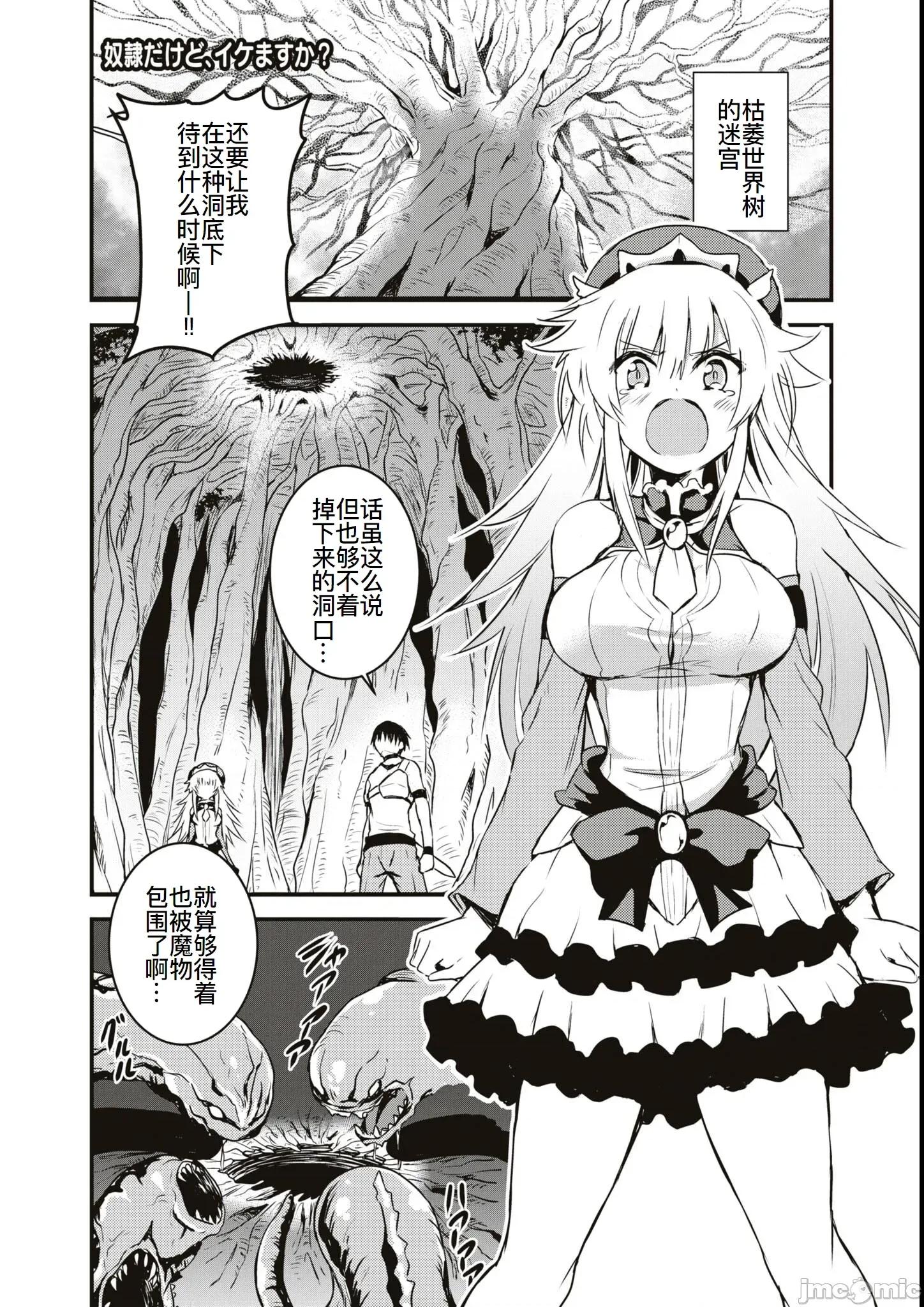 越色越强！？在地城裡无双漫画选集 エロいほど最强!  ダンジョンでセックス无双 5 第1页