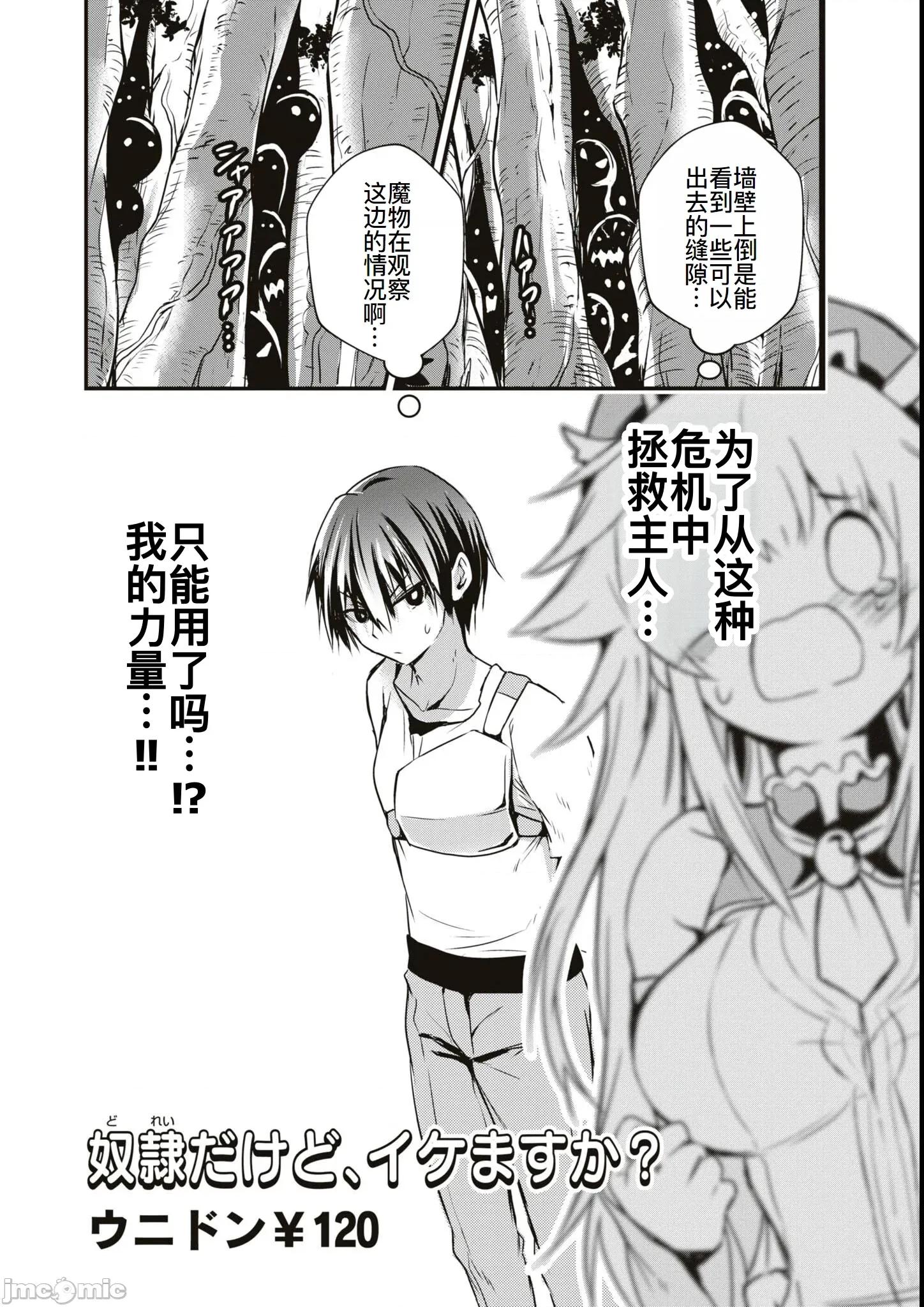 越色越强！？在地城裡无双漫画选集 エロいほど最强!  ダンジョンでセックス无双 5 第2页