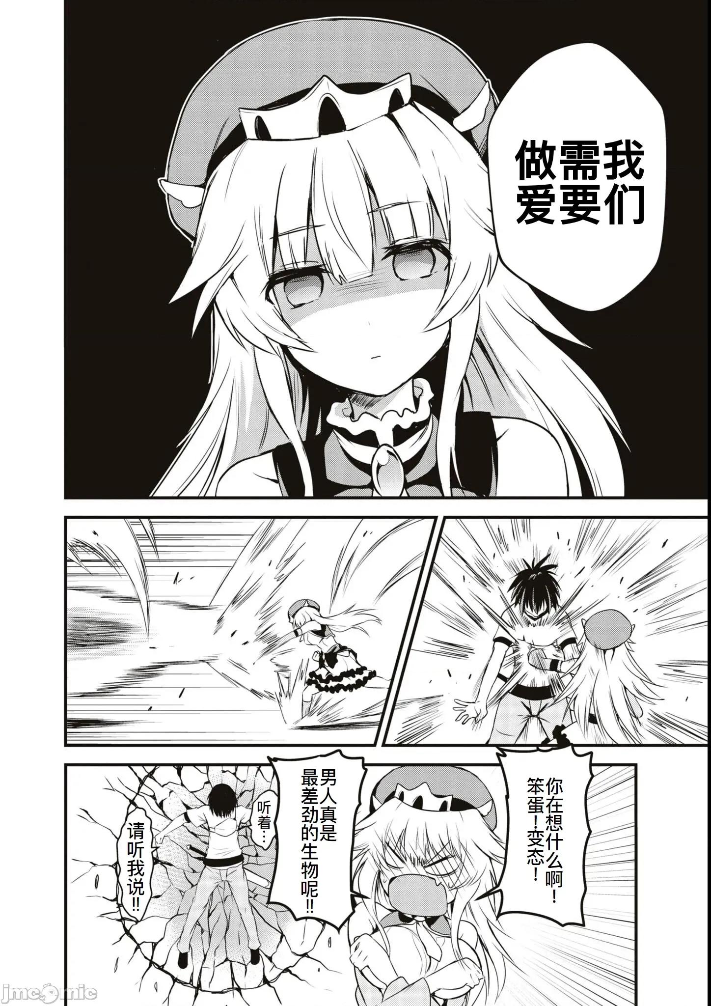 越色越强！？在地城裡无双漫画选集 エロいほど最强!  ダンジョンでセックス无双 5 第6页