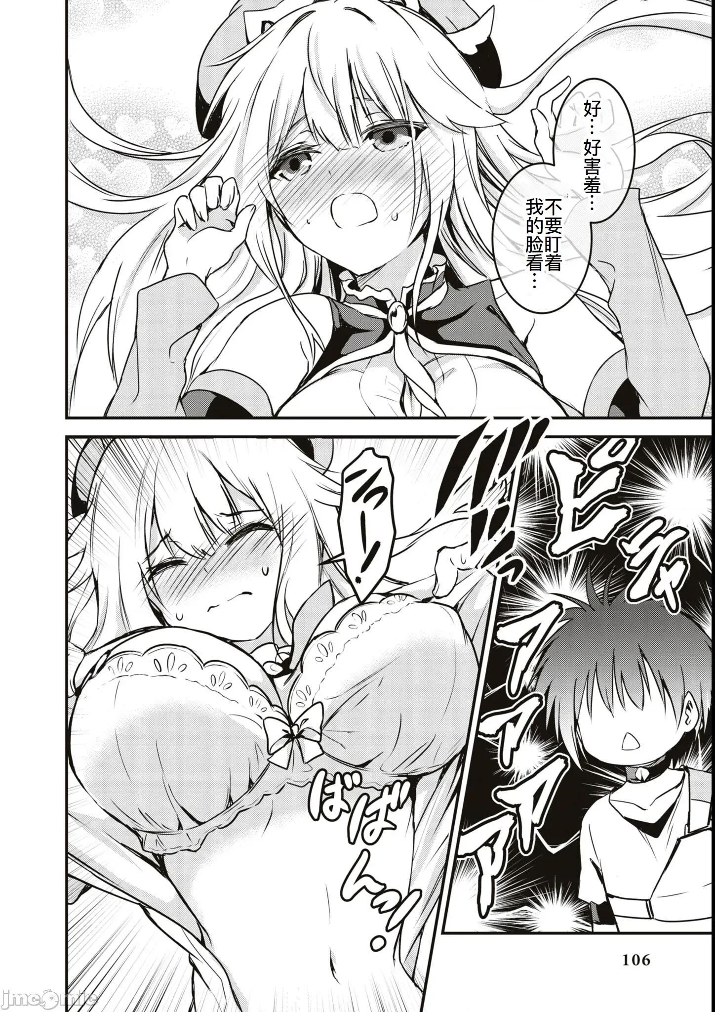 越色越强！？在地城裡无双漫画选集 エロいほど最强!  ダンジョンでセックス无双 5 第12页