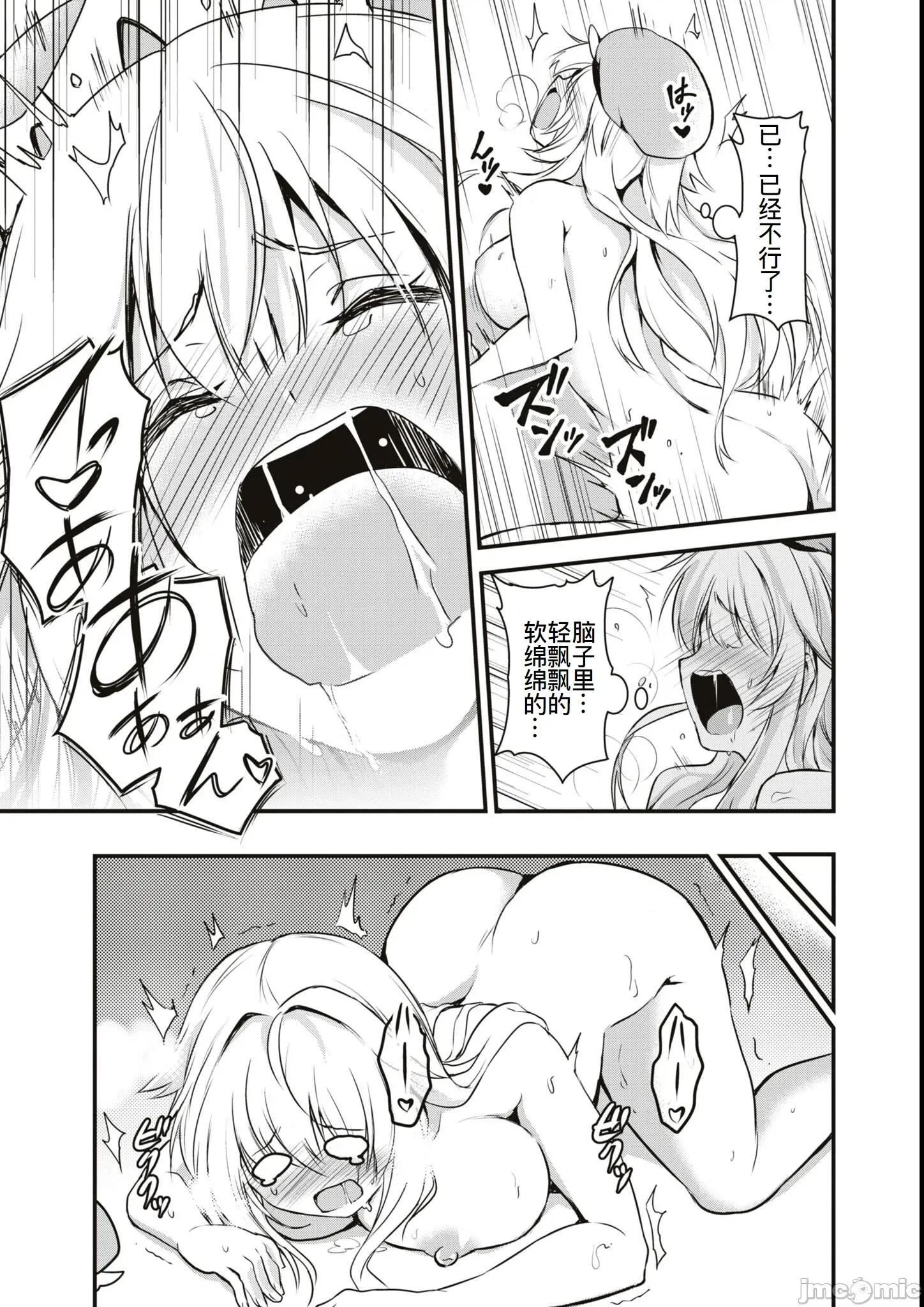 越色越强！？在地城裡无双漫画选集 エロいほど最强!  ダンジョンでセックス无双 5 第15页