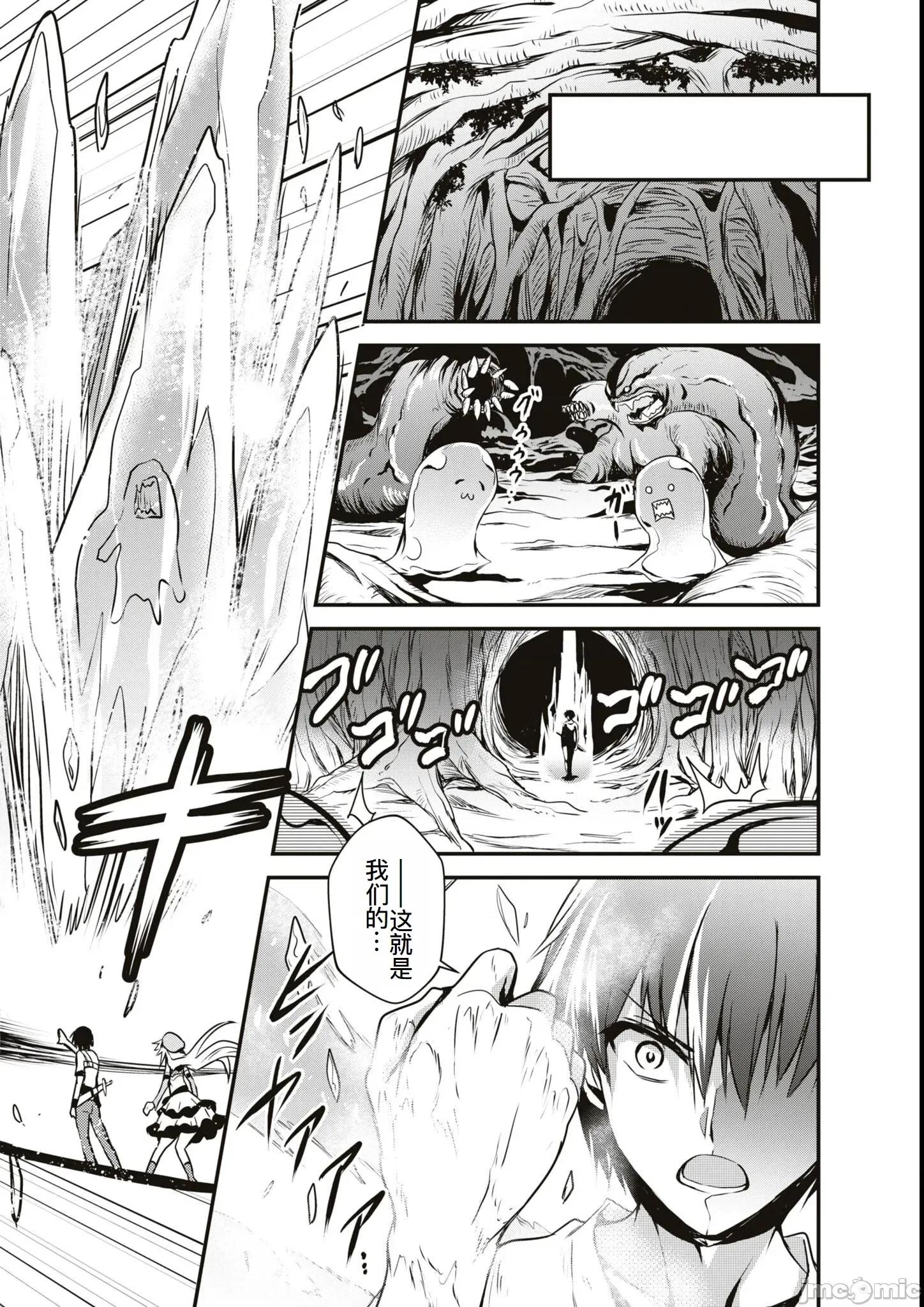 越色越强！？在地城裡无双漫画选集 エロいほど最强!  ダンジョンでセックス无双 5 第16页