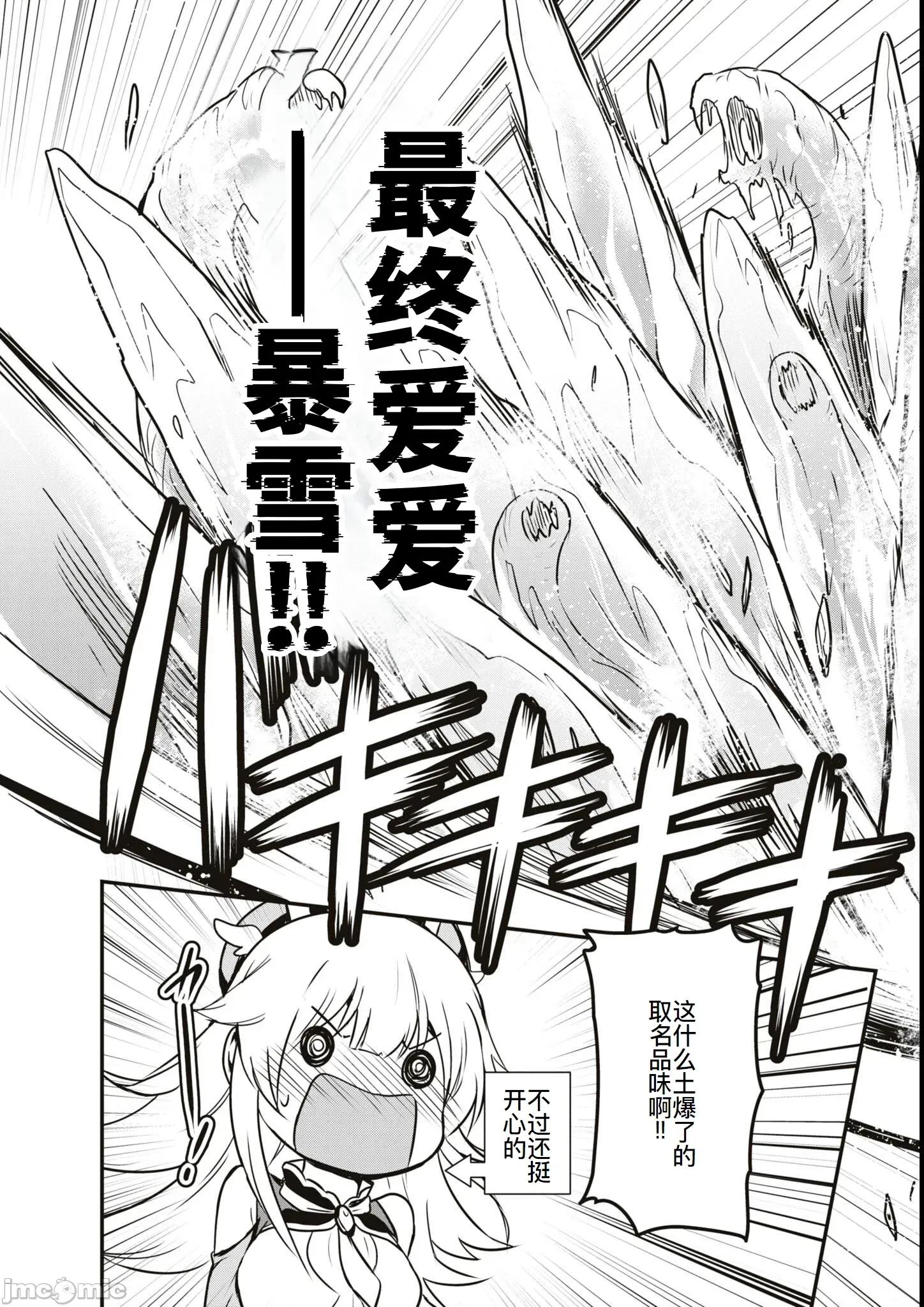越色越强！？在地城裡无双漫画选集 エロいほど最强!  ダンジョンでセックス无双 5 第17页